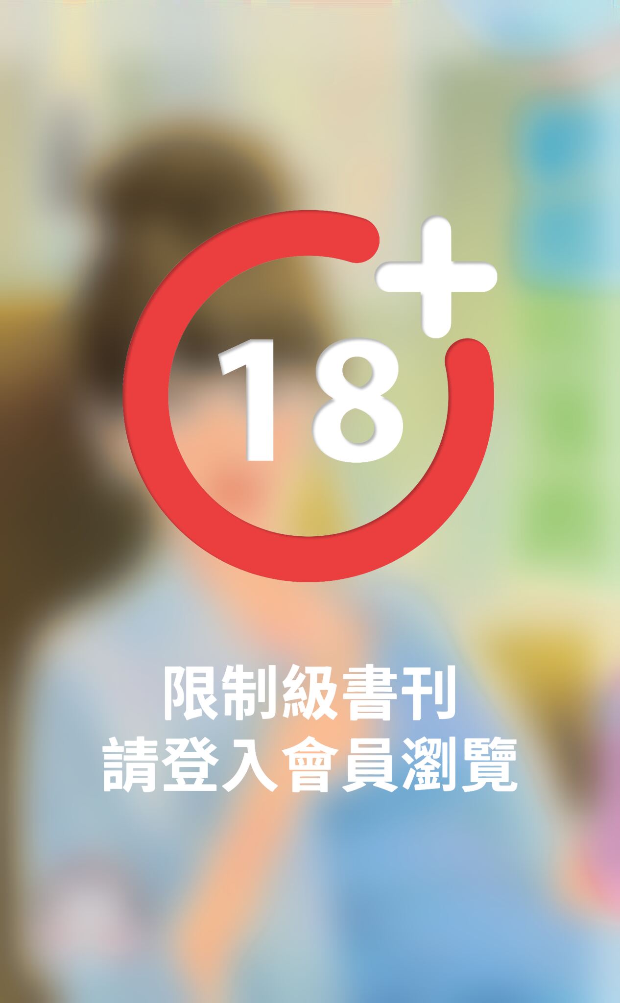 新郎別落跑～戀愛向前走之四