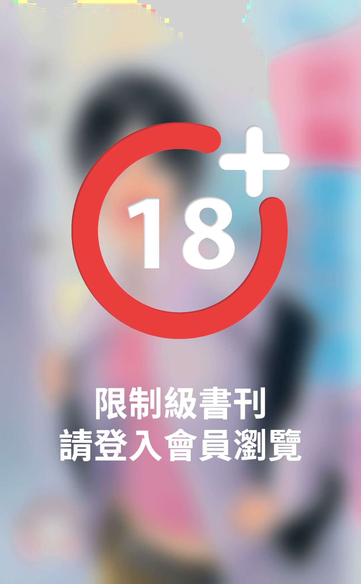 哄騙傻氣保鏢～百種愛之三