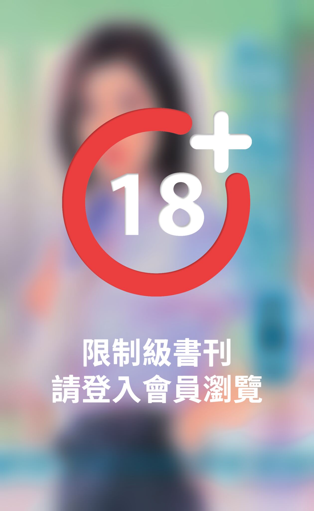 嗨！我的一夜情人
