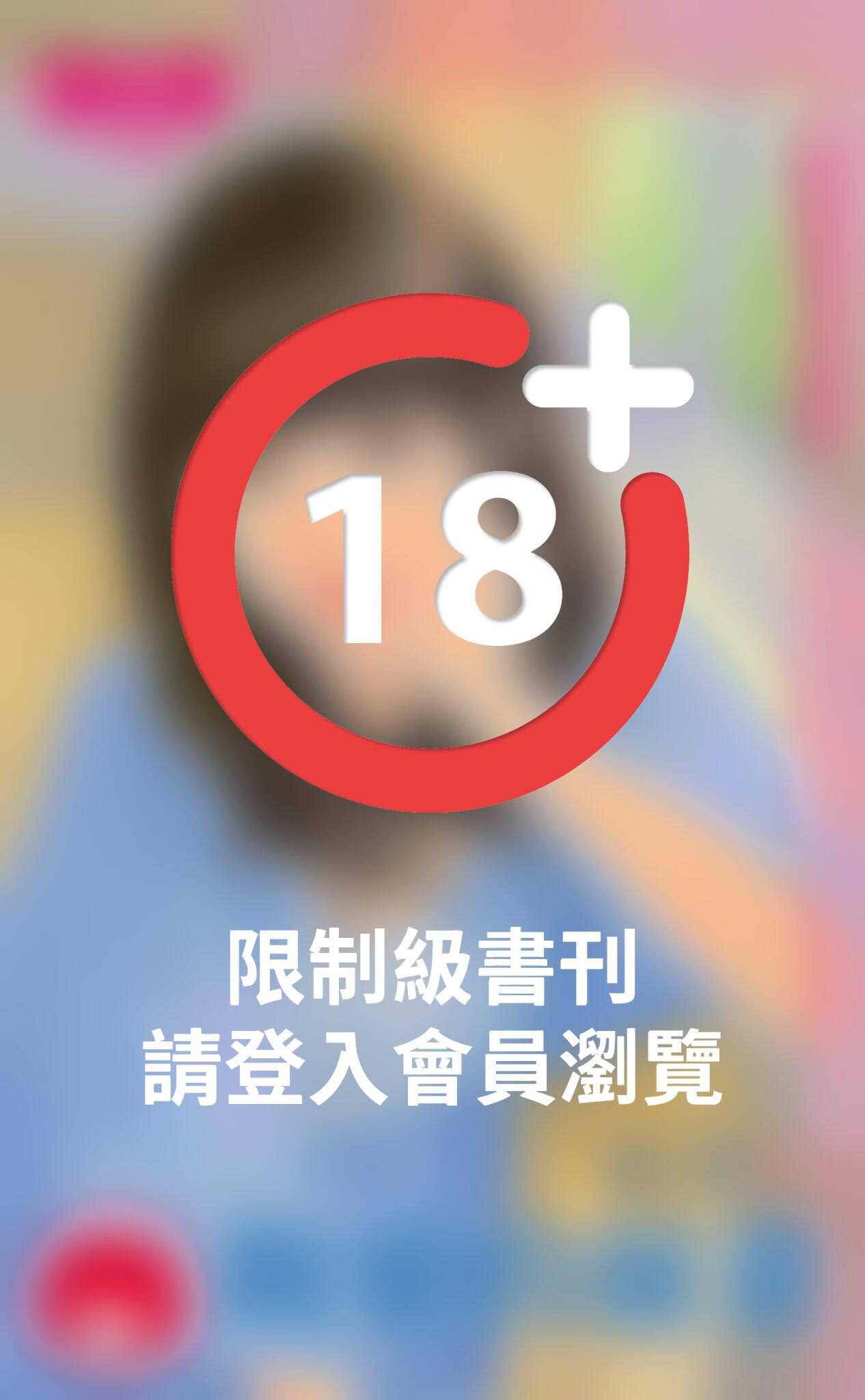 親愛的前妻～再說一次我愛妳之二