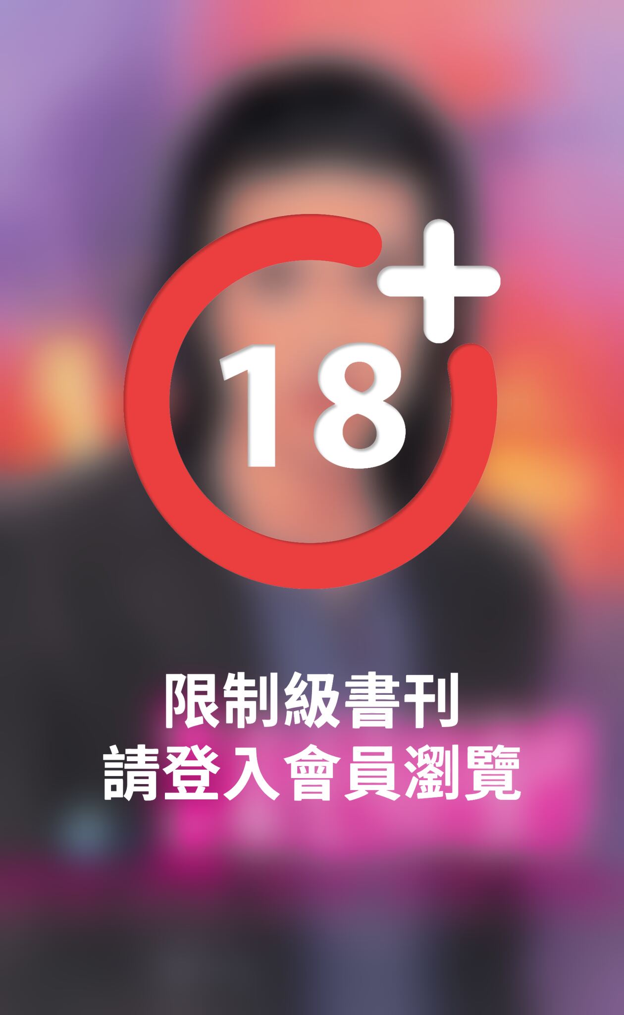 就愛你的強悍～黑幫帝國系列之二