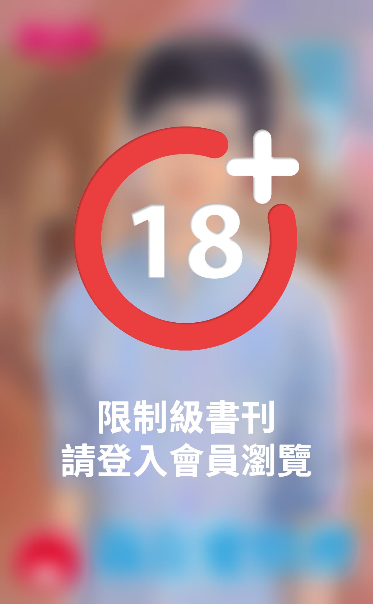 栽在愛情裡