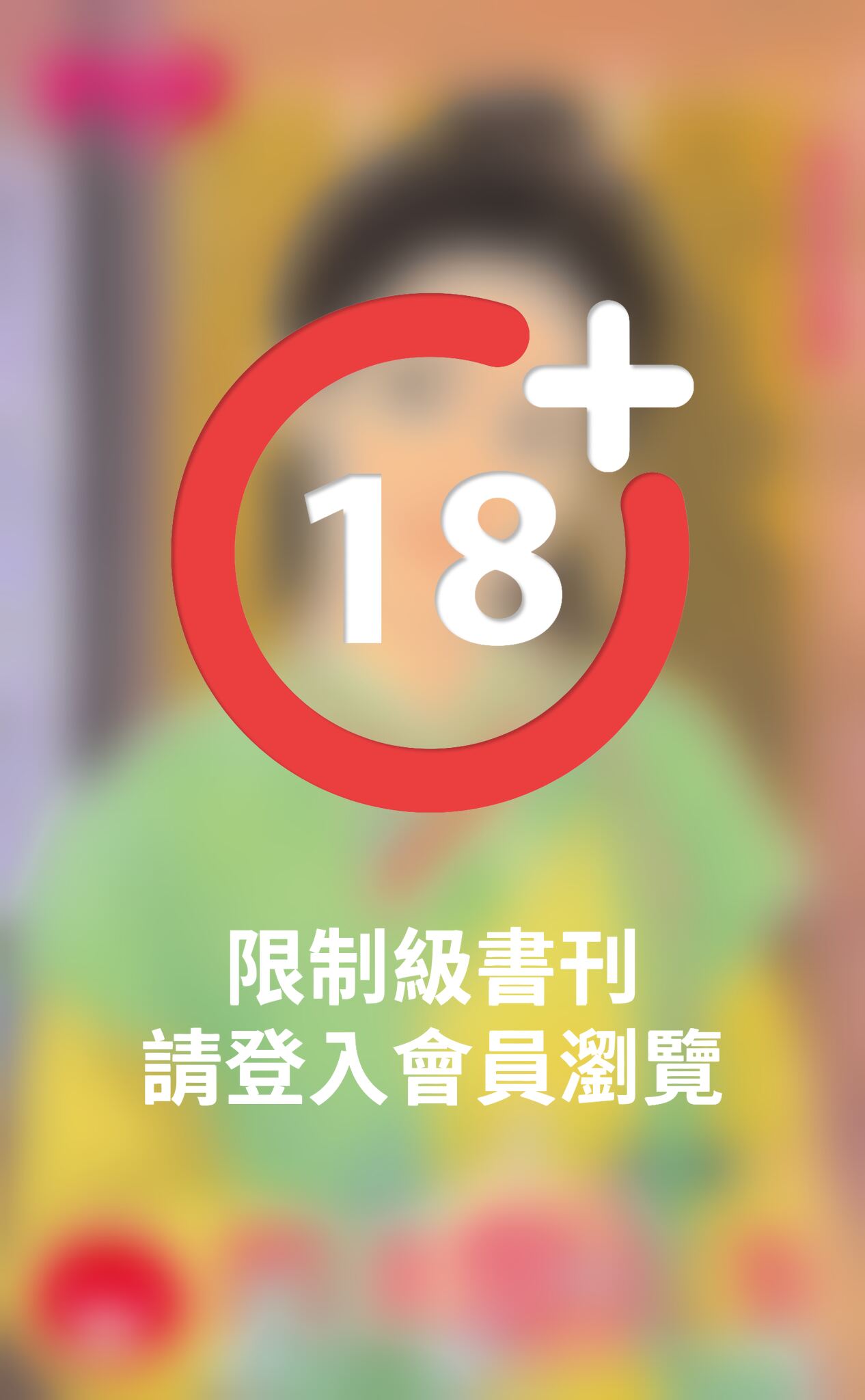 門主想太多～四門八傑之二
