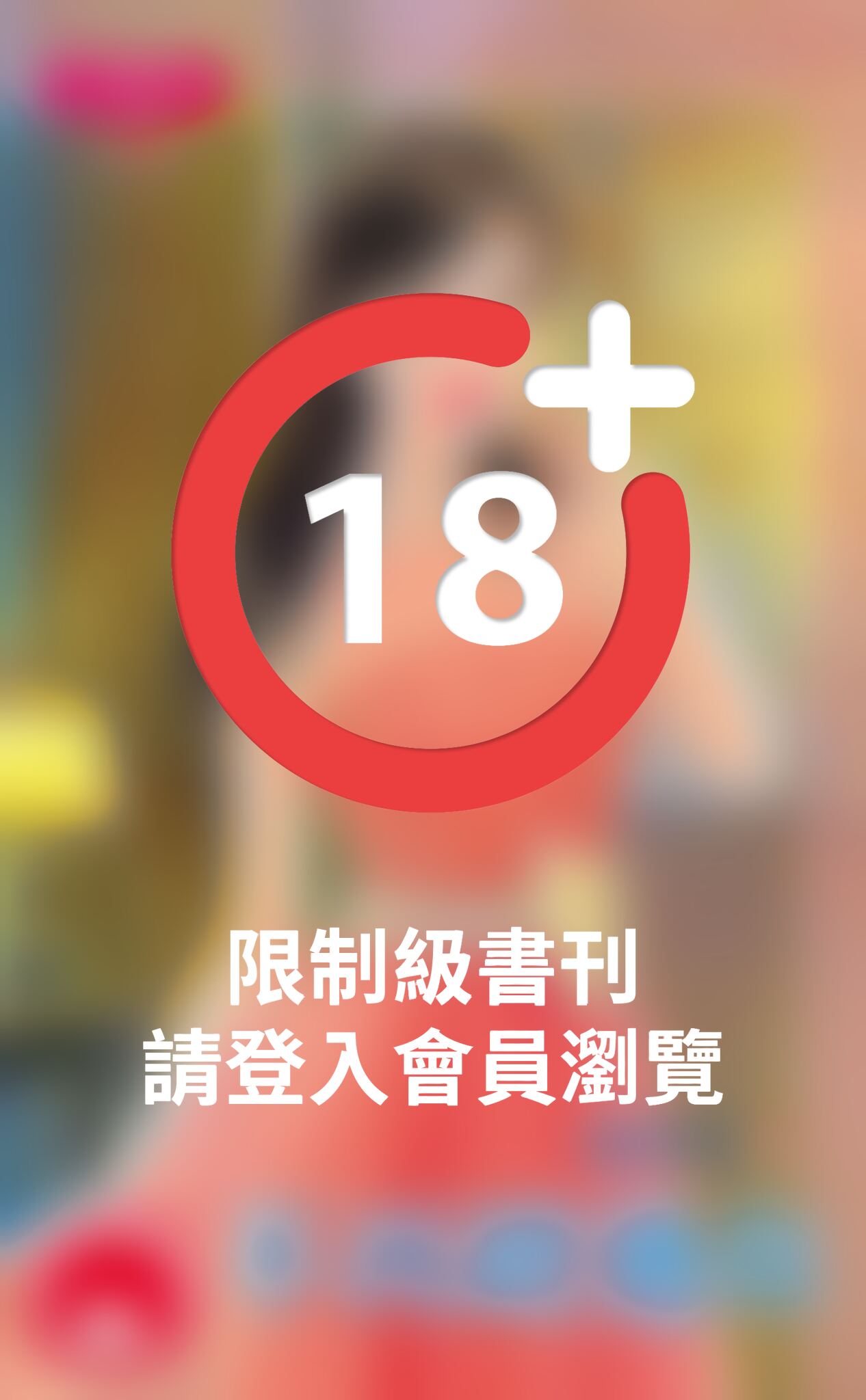 不再錯過你