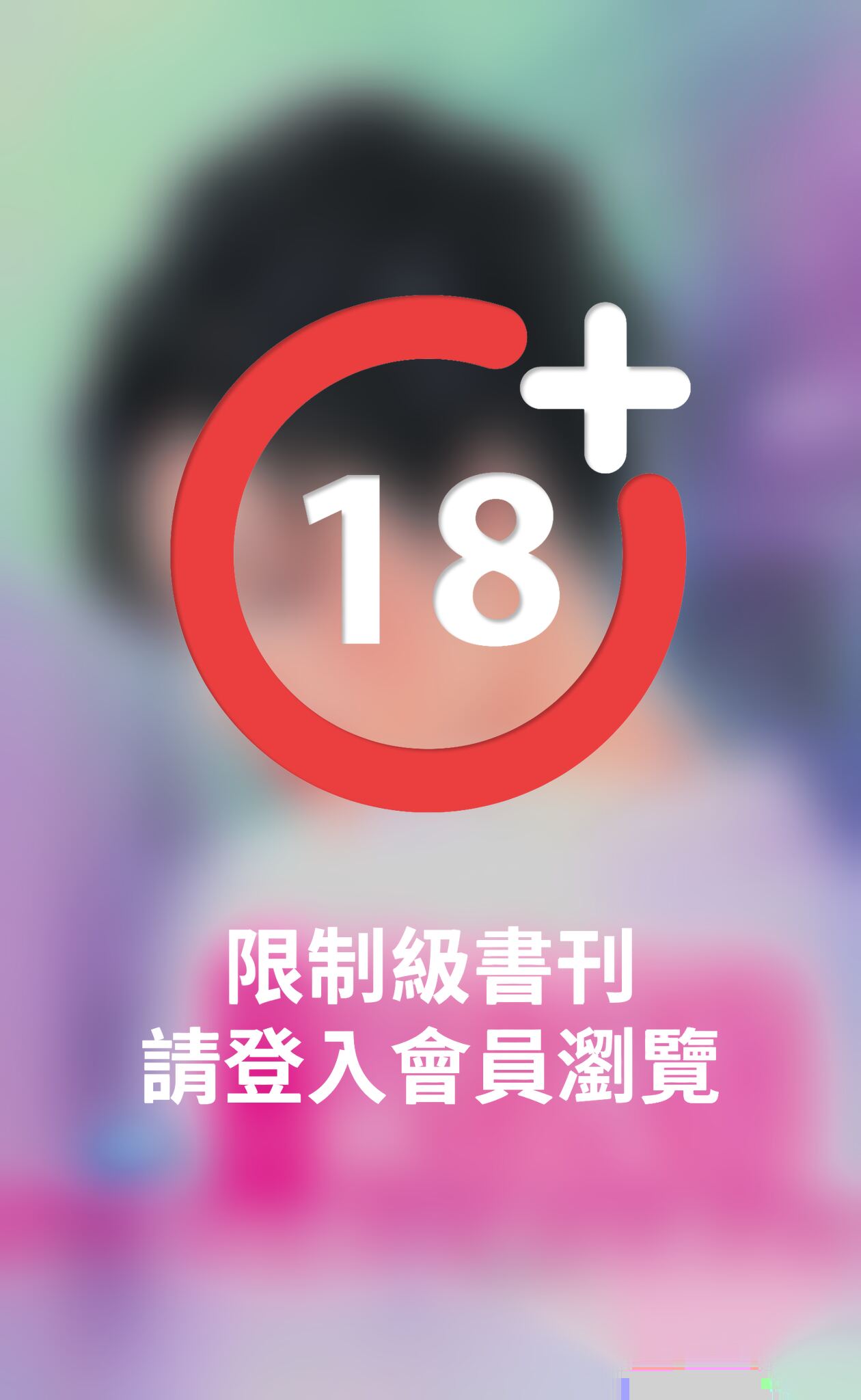 謊言愛情