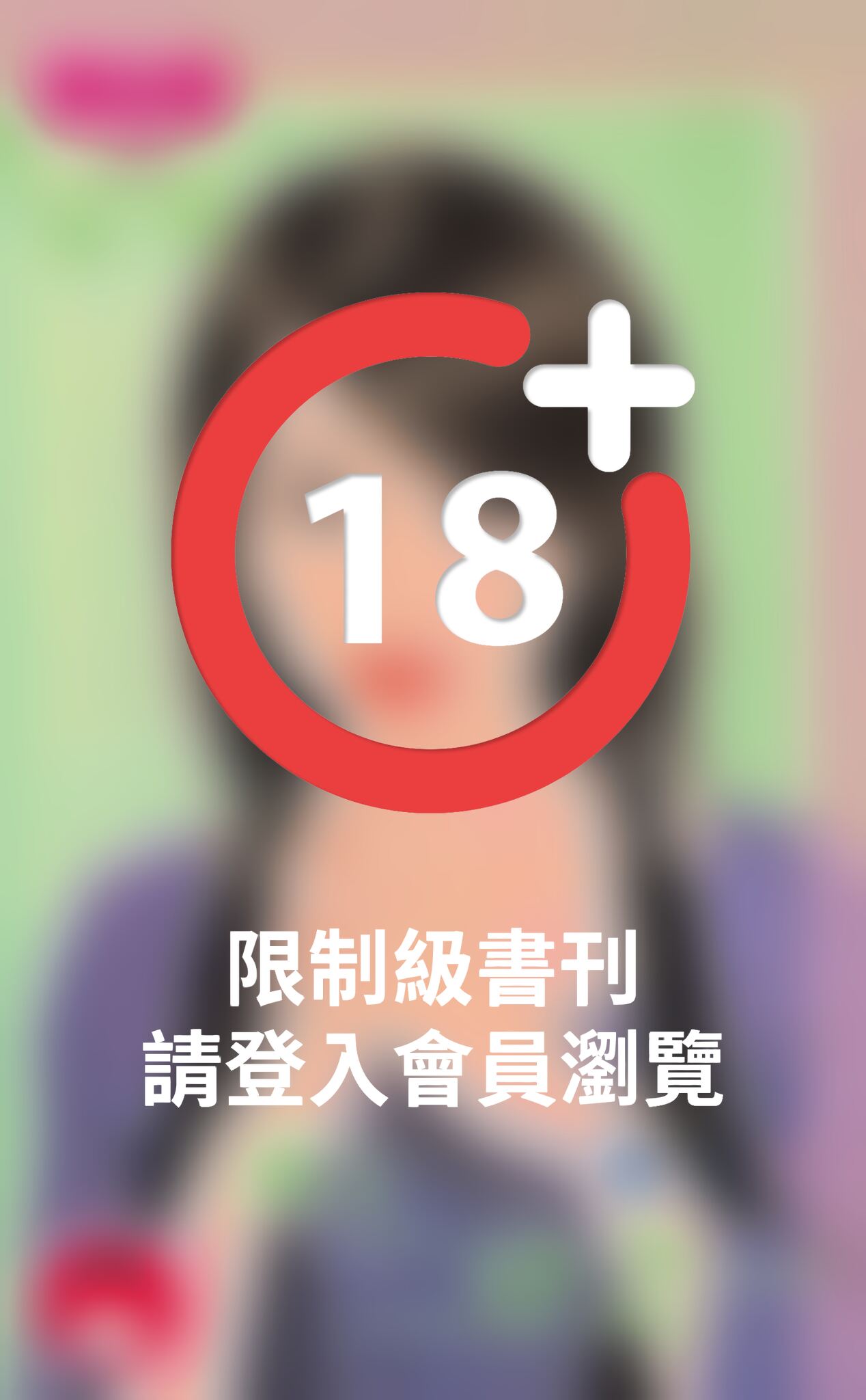 床上二分之一