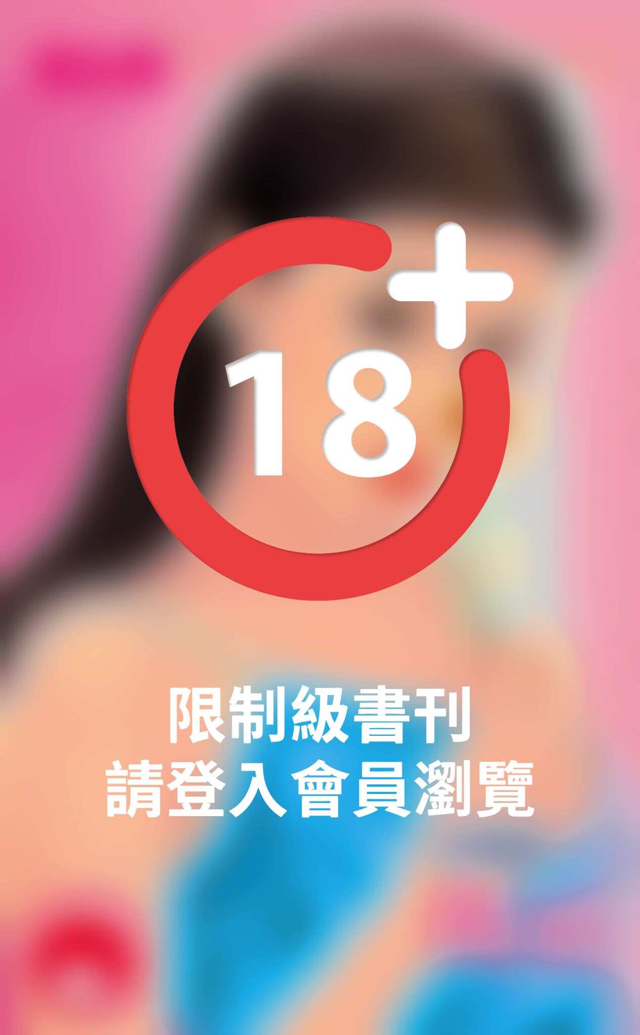 傷痕