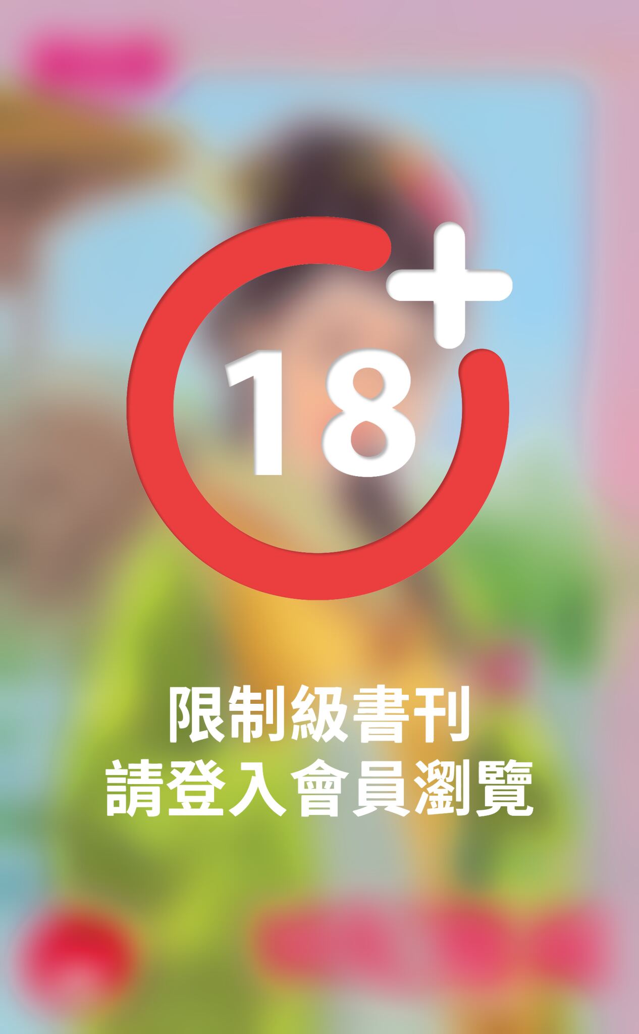 嬌妃難寵