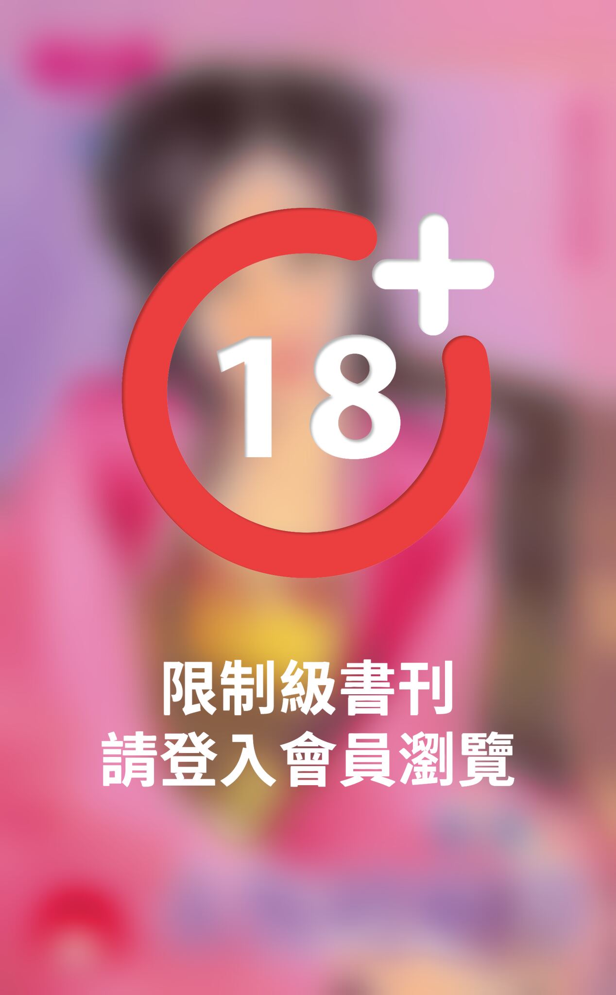 永恆崆峒印～千年神器之四