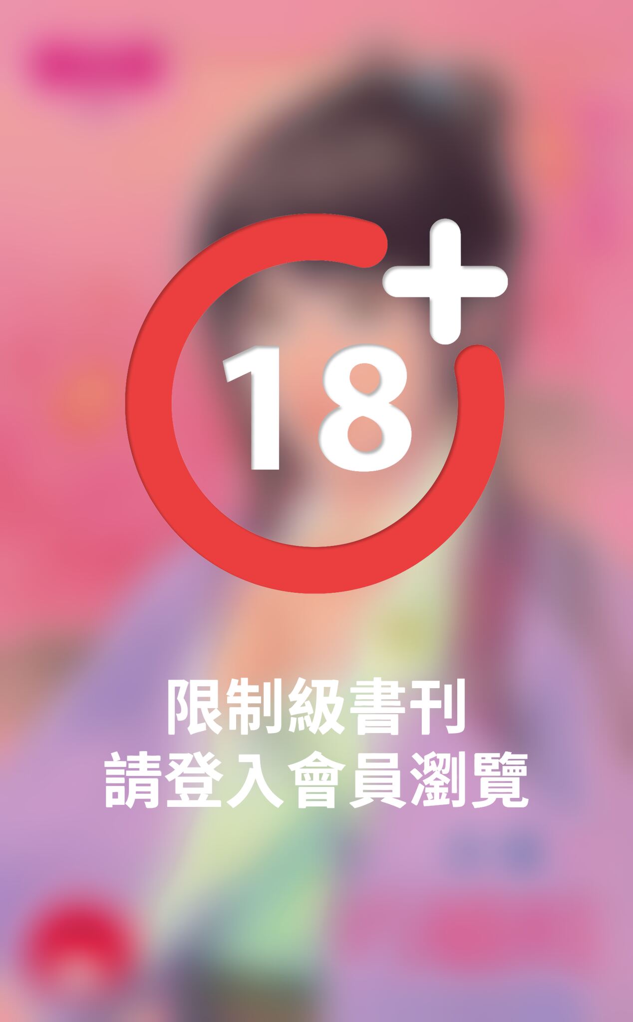 巧嬌娃～遇冤家之一