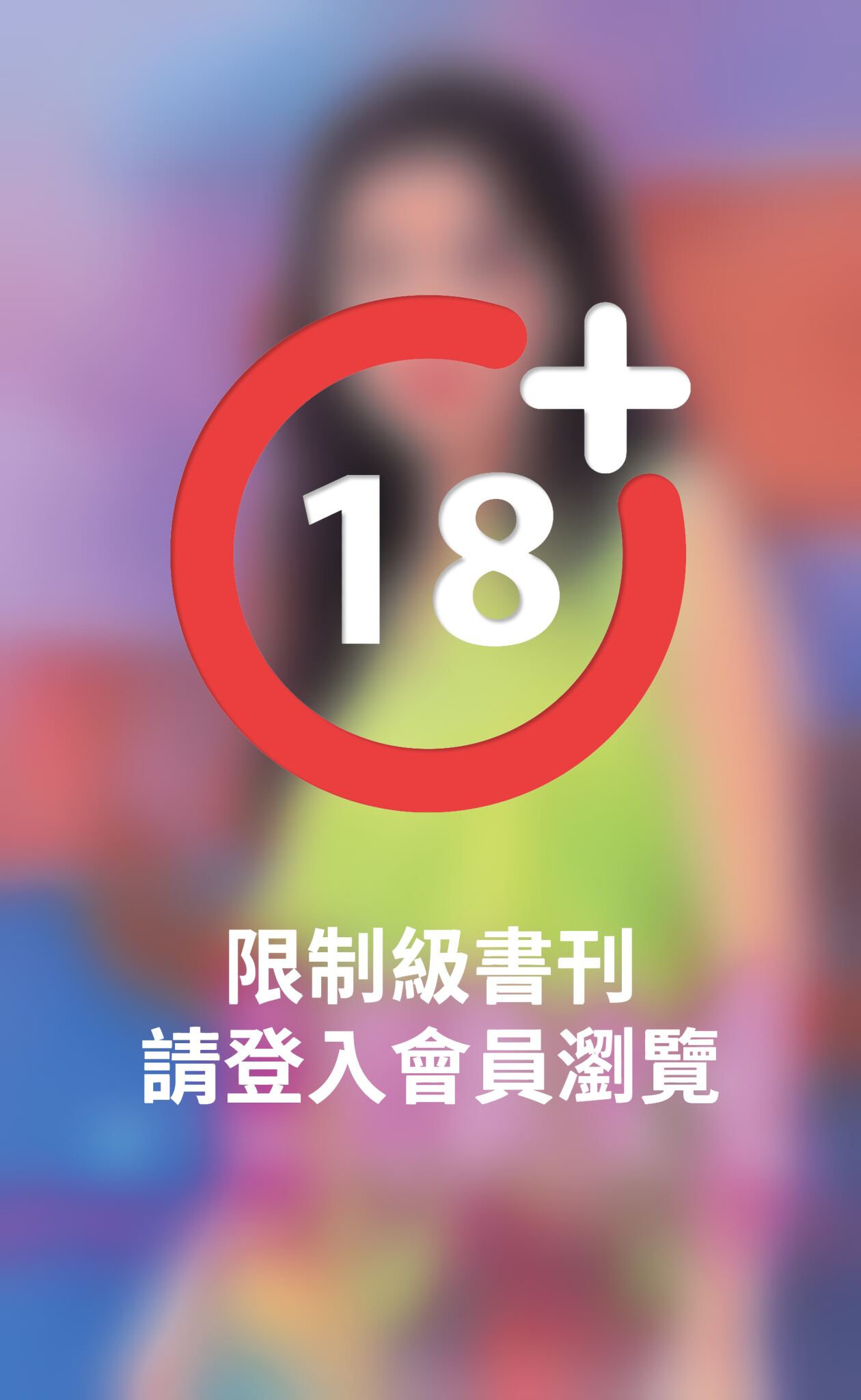 男歡女愛