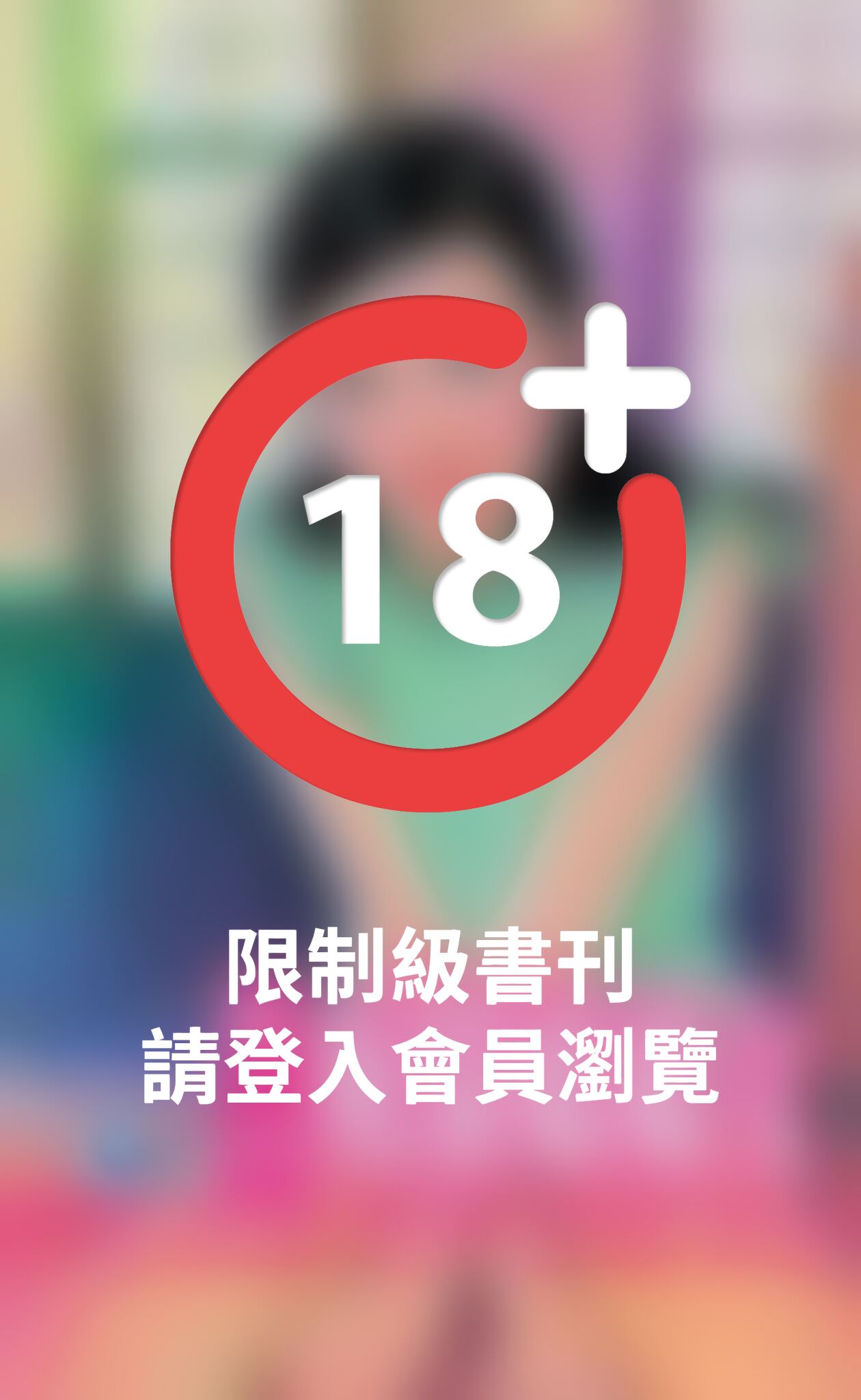 瘋騷嬌嬌女
