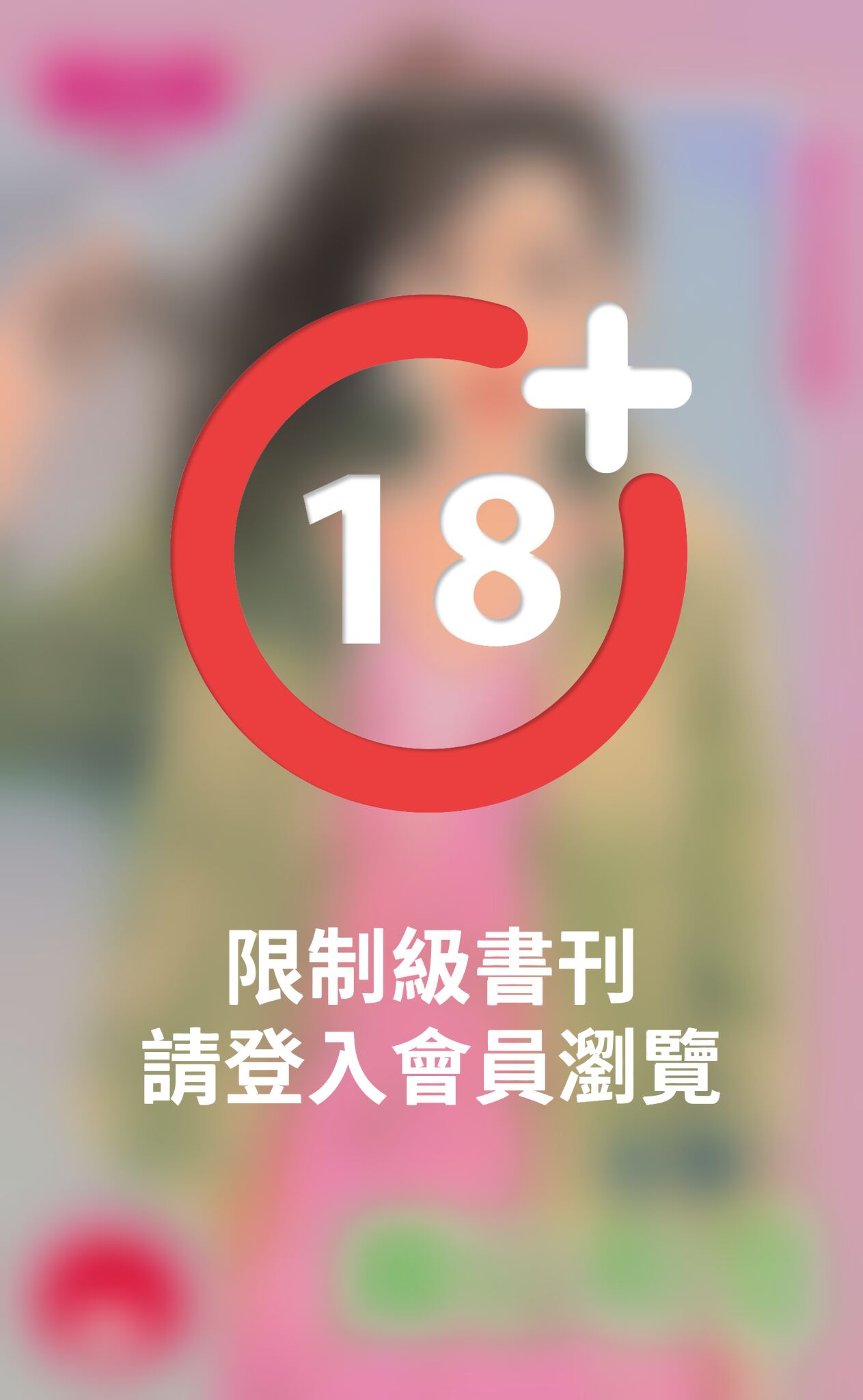 獨佔相思～愛戀情人節之一
