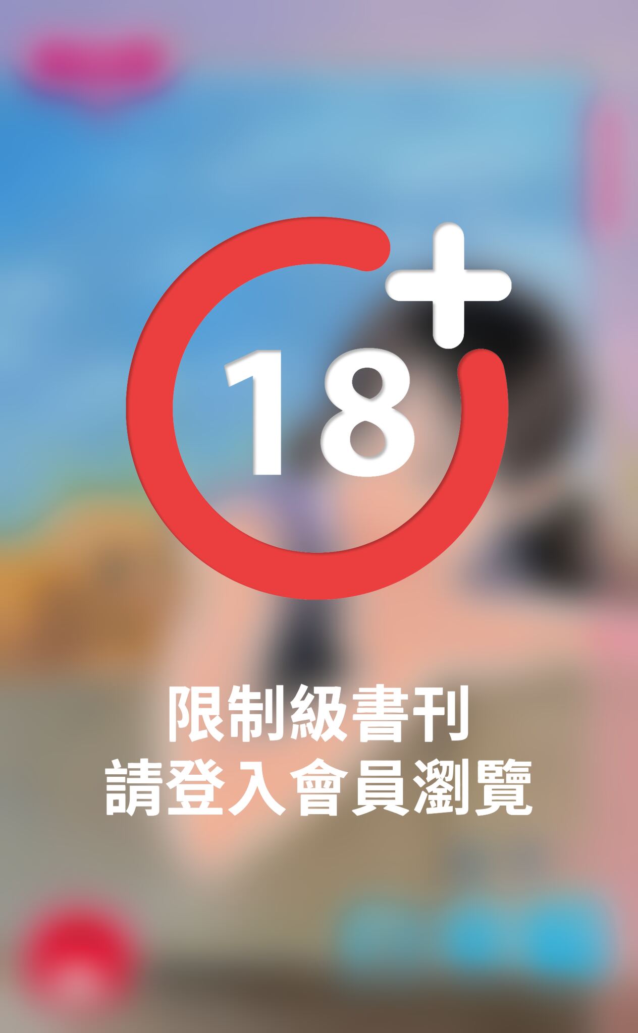 自來貓～情狩之四