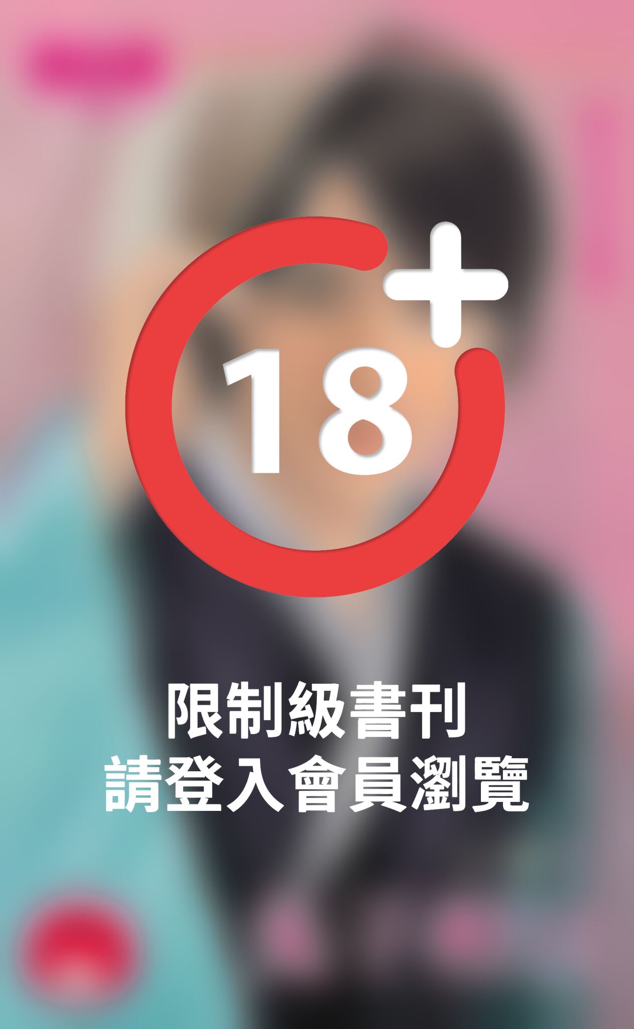 兔子相公～老梗也是梗之二