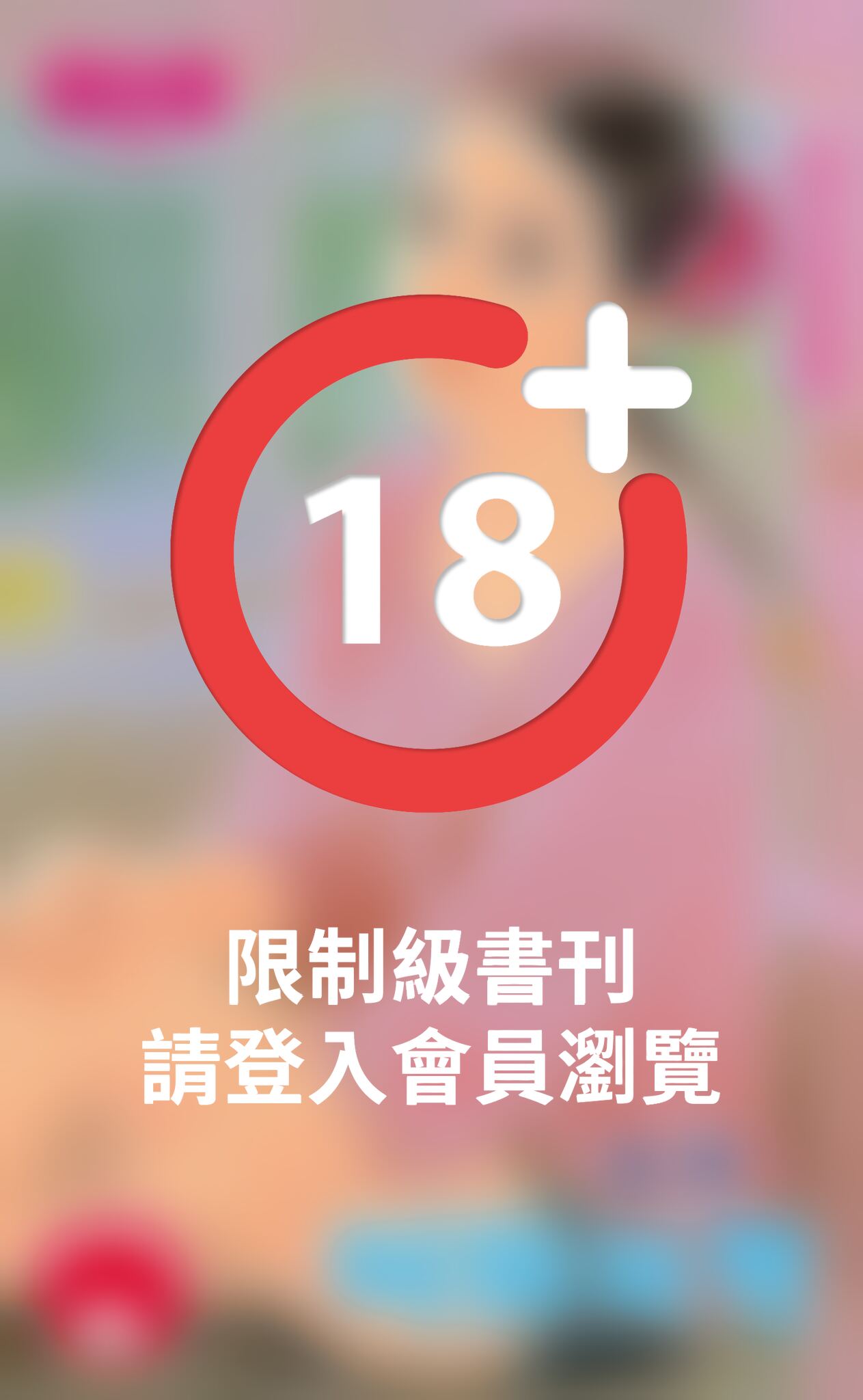 呵憐無雙～愛戀情人節之二