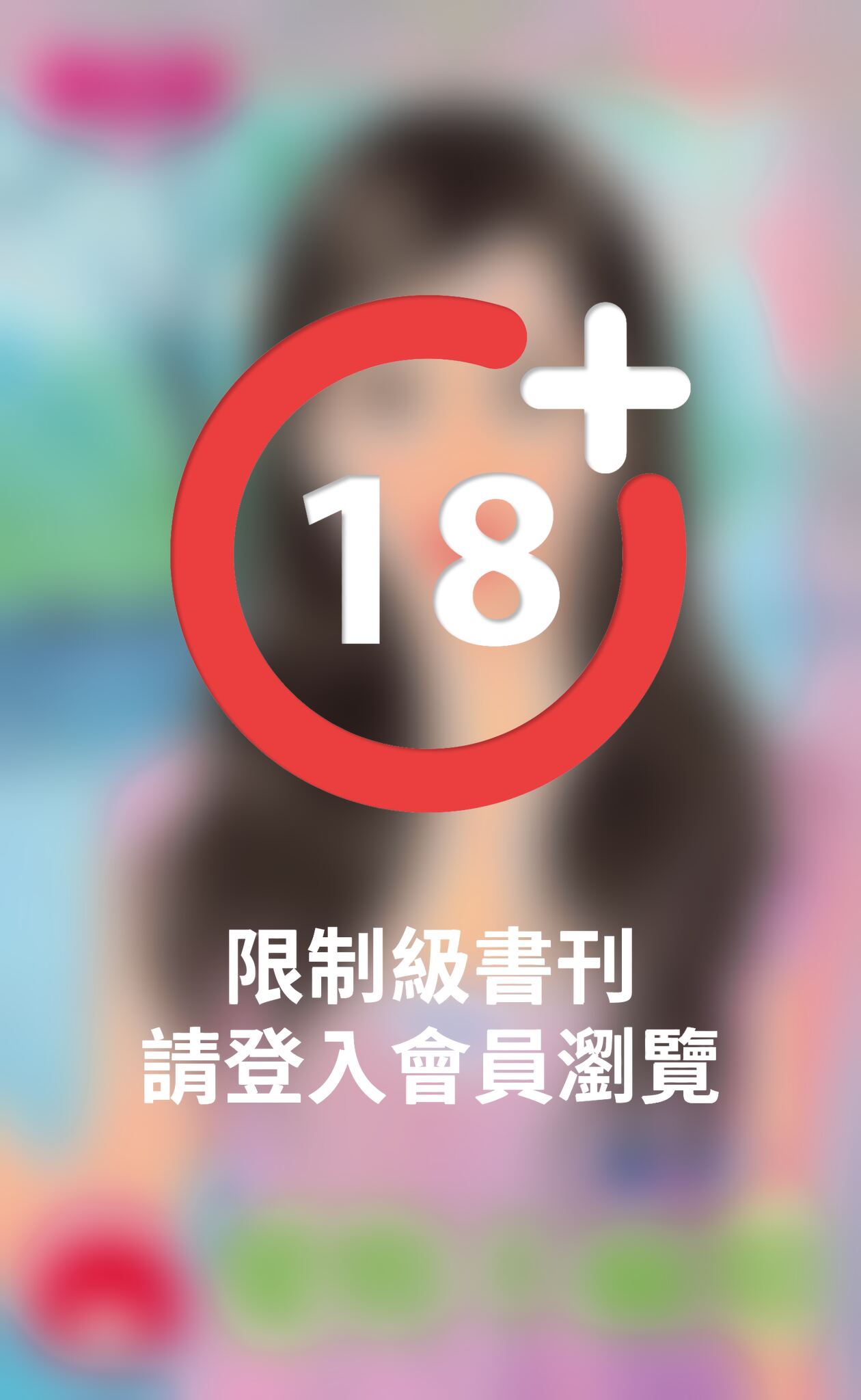 愛妳不麻煩
