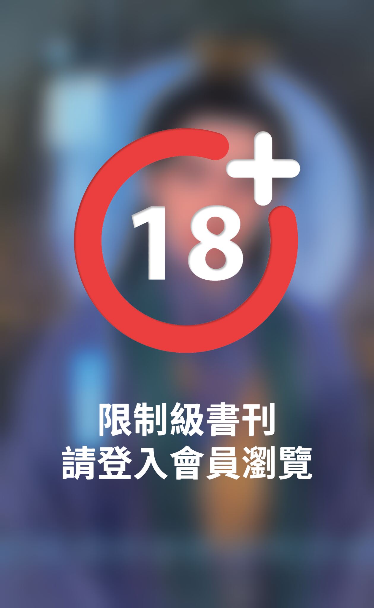 麒王～八王傳奇之一