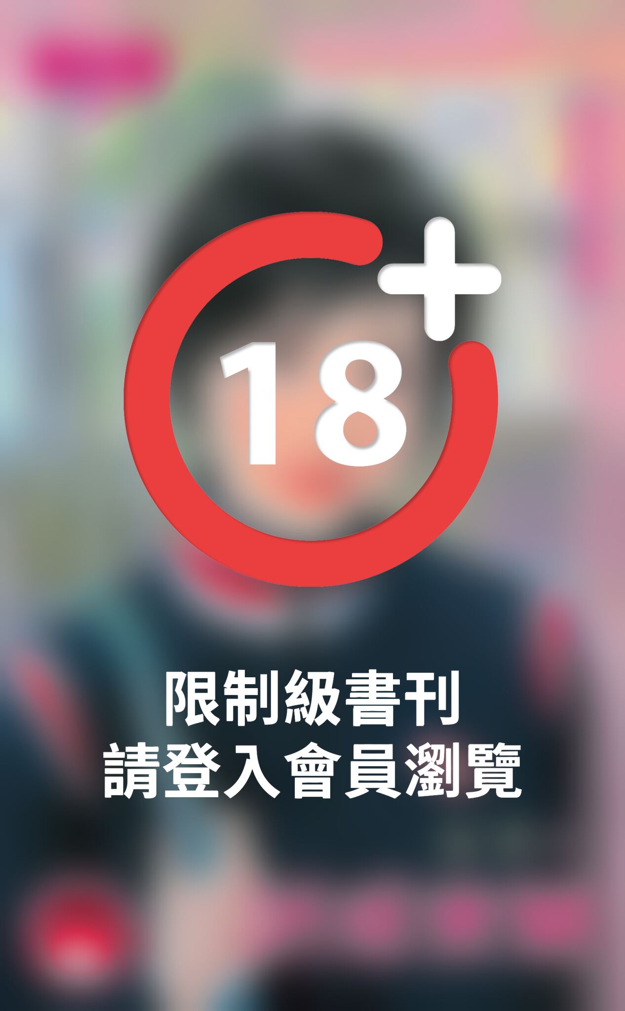 誘惑蜜糖～愛戀情人節之三