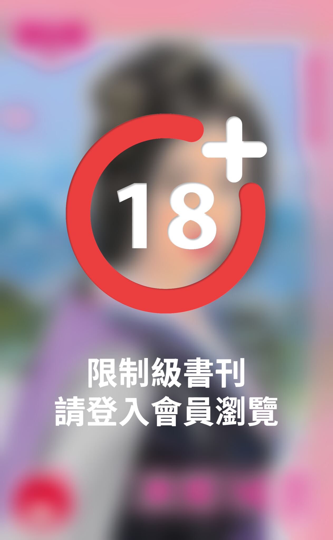 凜霜城主～王道之怒雪篇