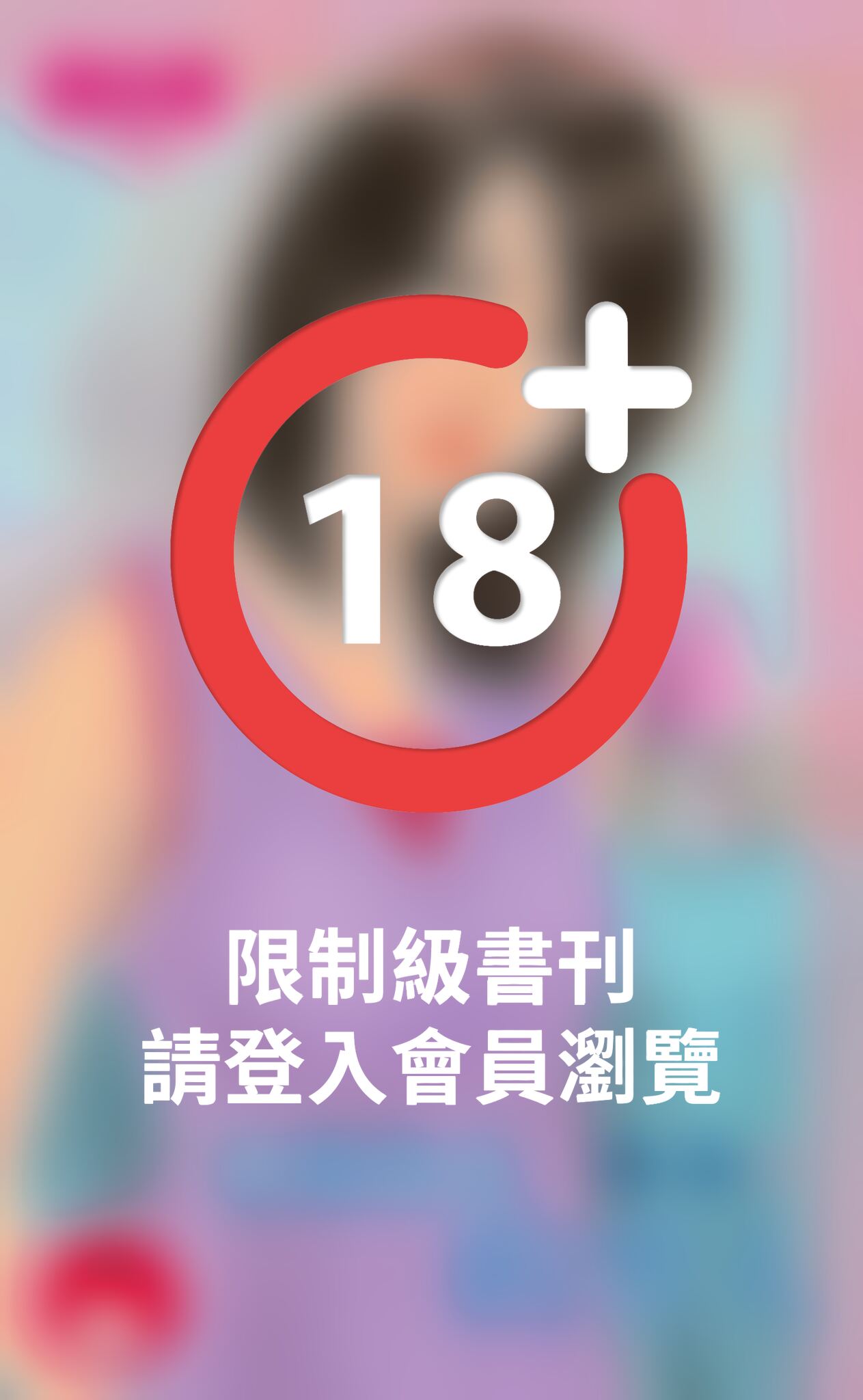 這個魯直的男人