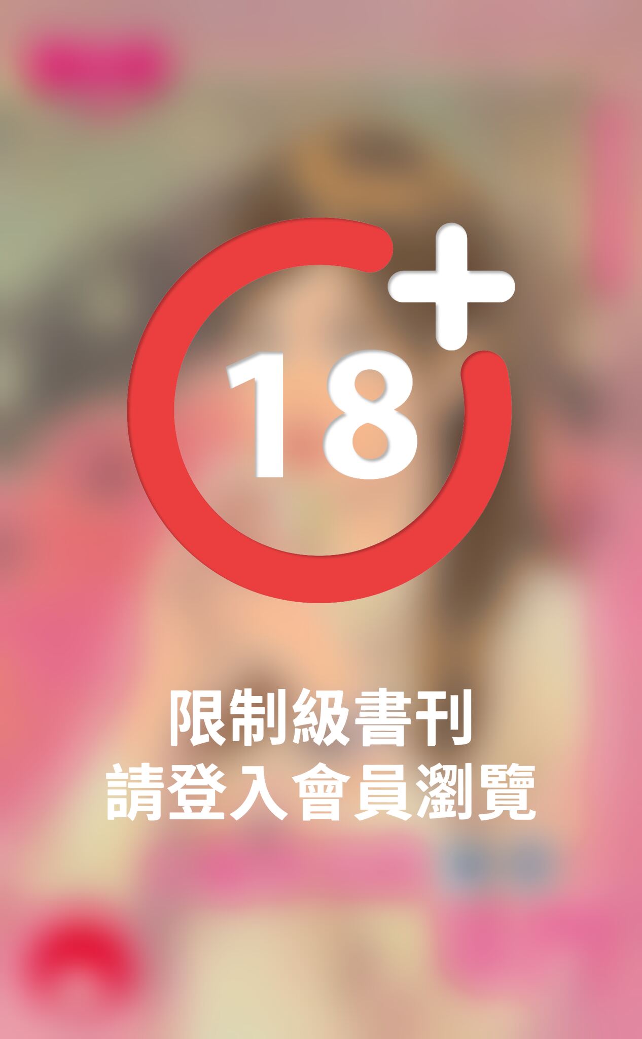 大熊學長的罩門～怪怪飯友社之一