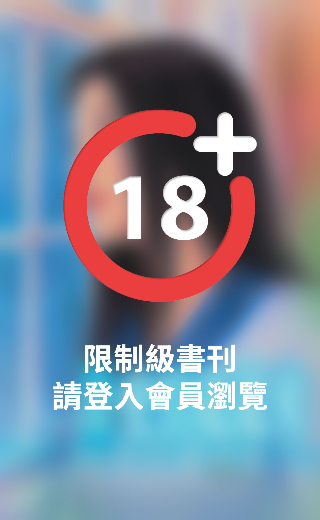 愛情亂亂來