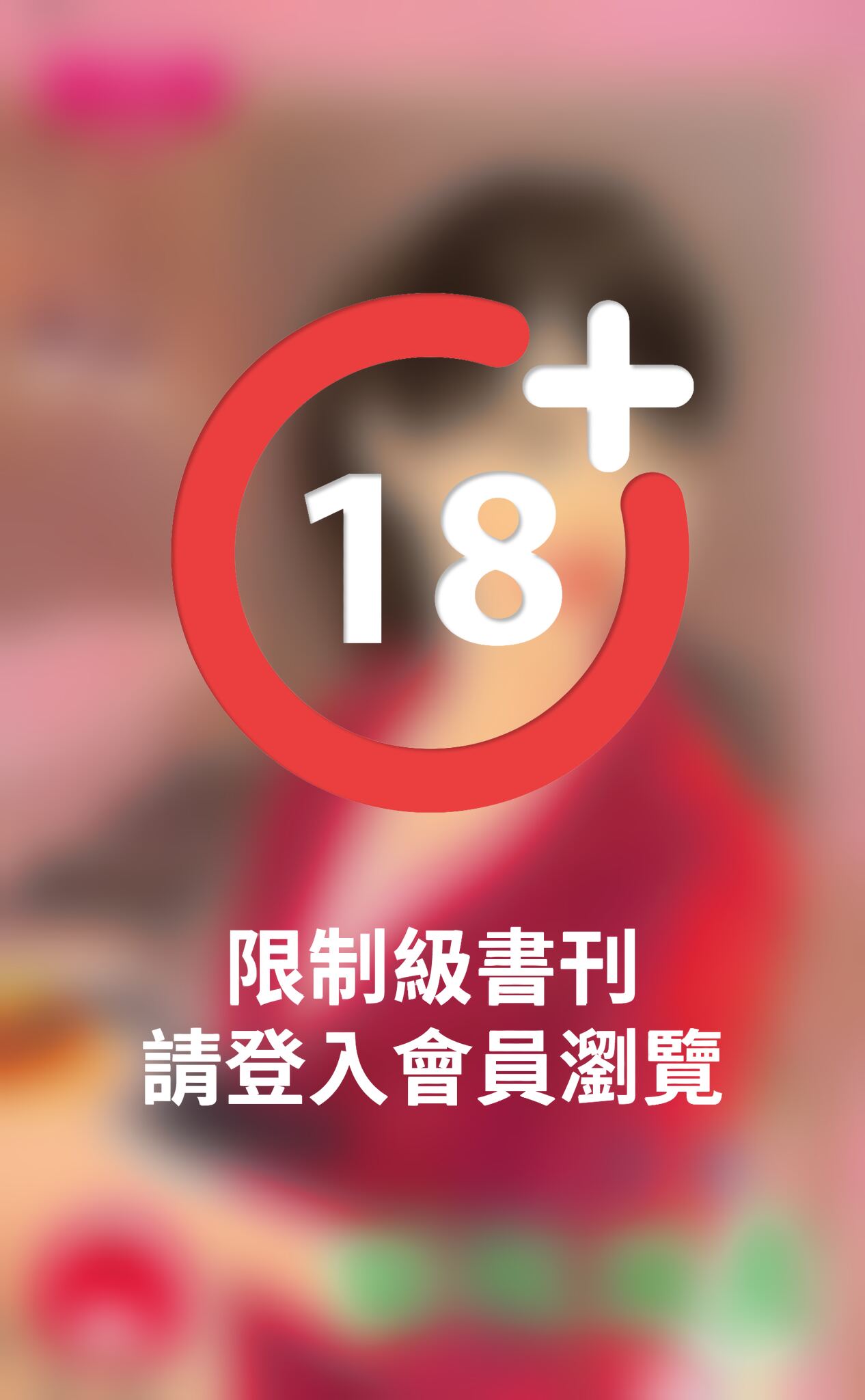 惡棍前夫