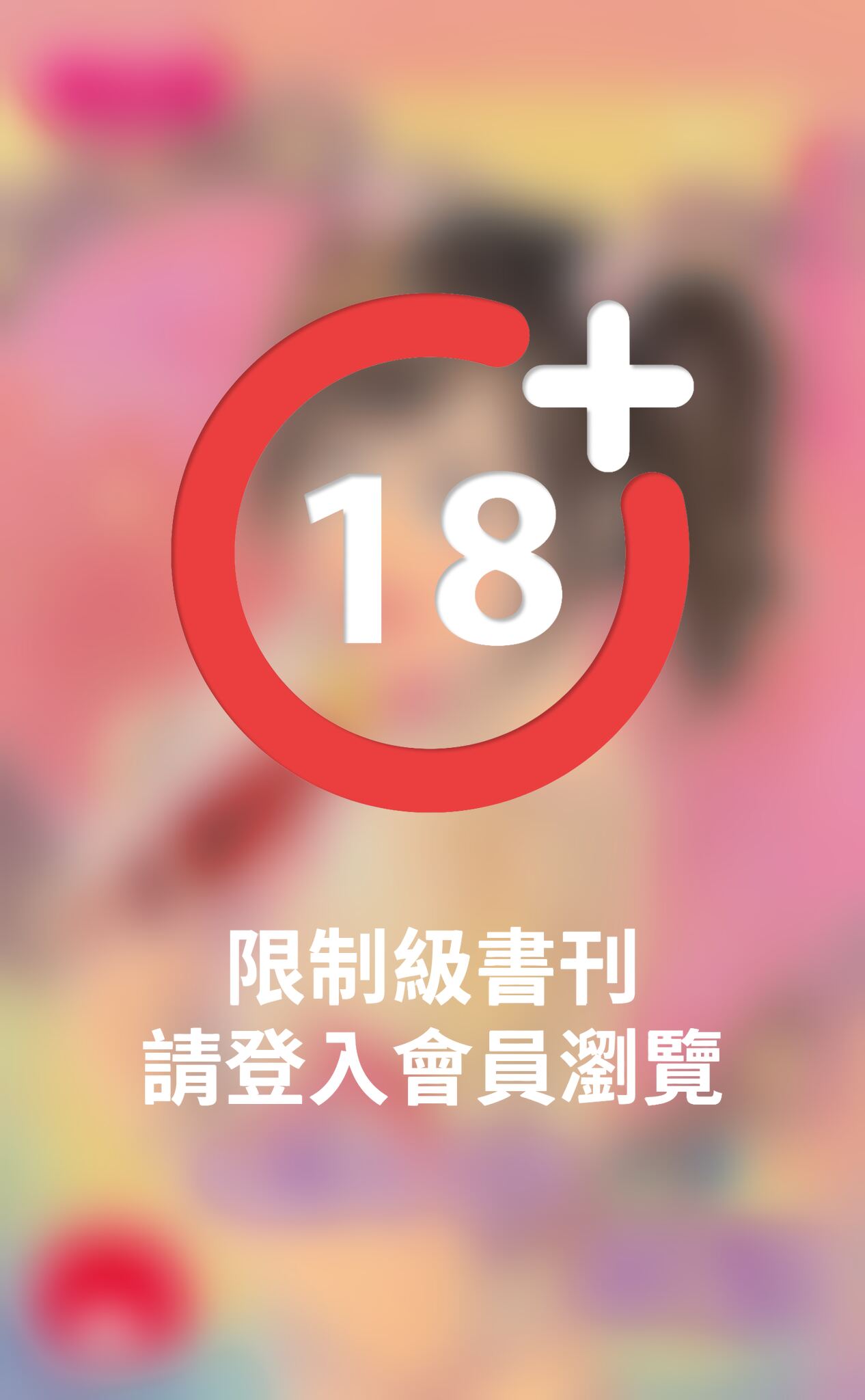 大熊先生的萌點～跟我回家之雷虎保全