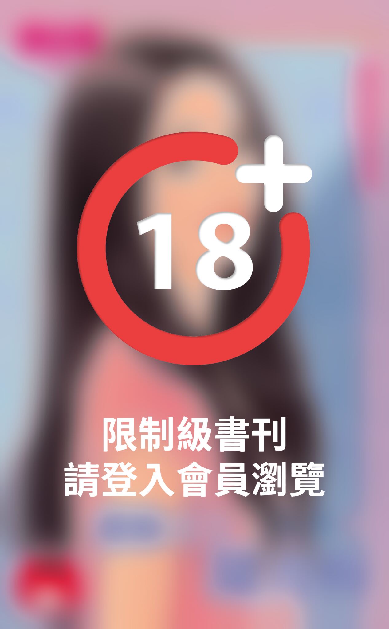  傲嬌天王鬧青梅～竹馬王子NO.1