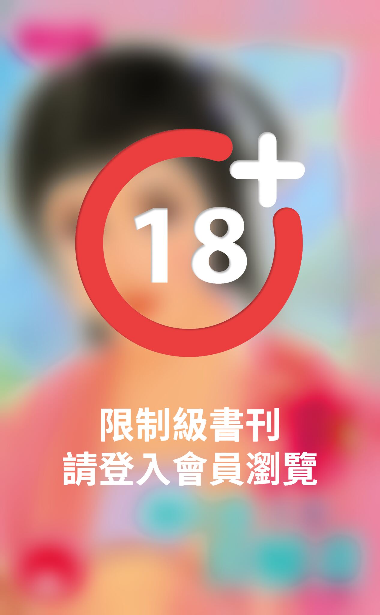 轉行當首輔妻