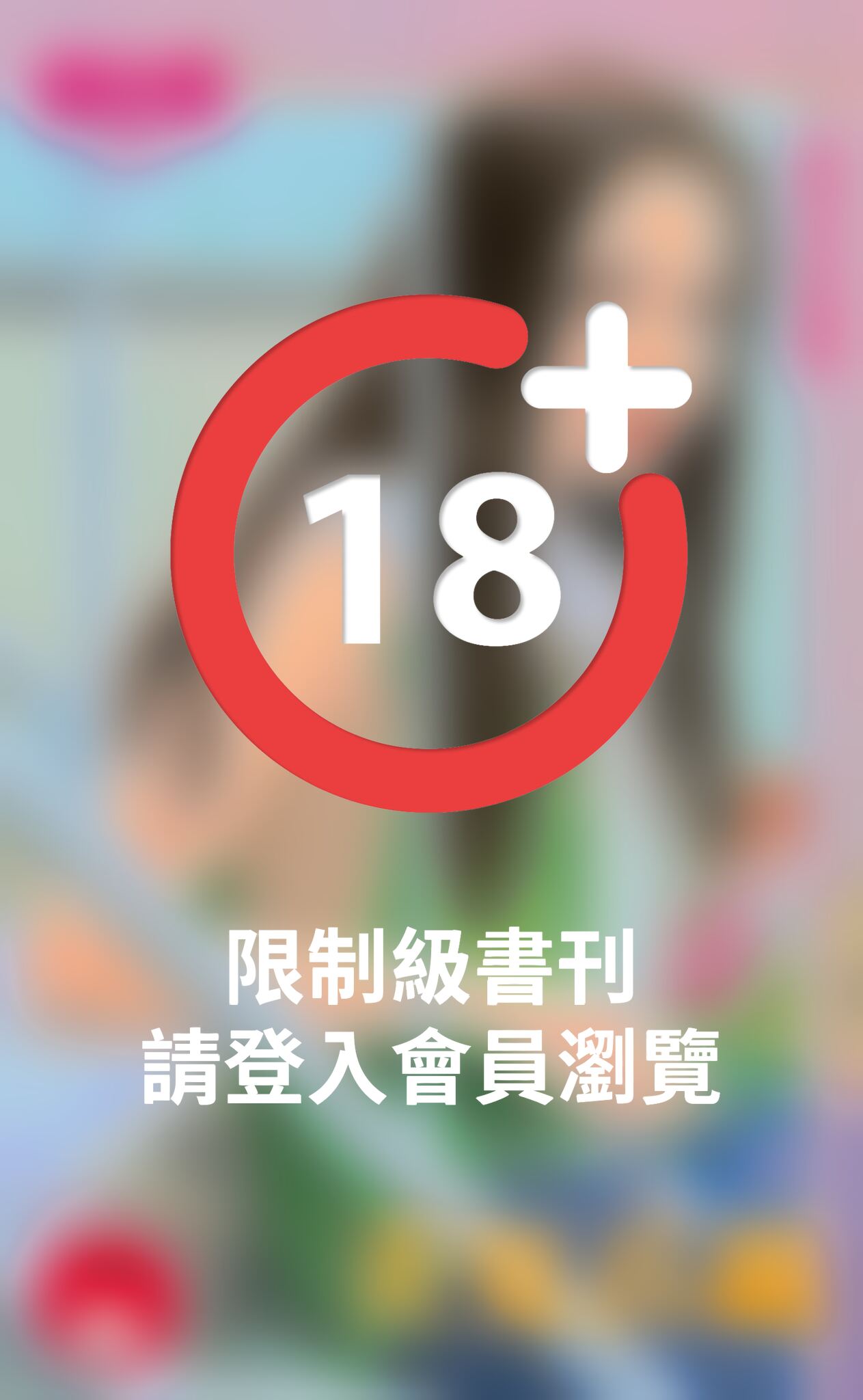 炎夏長贏～四季風姿之二