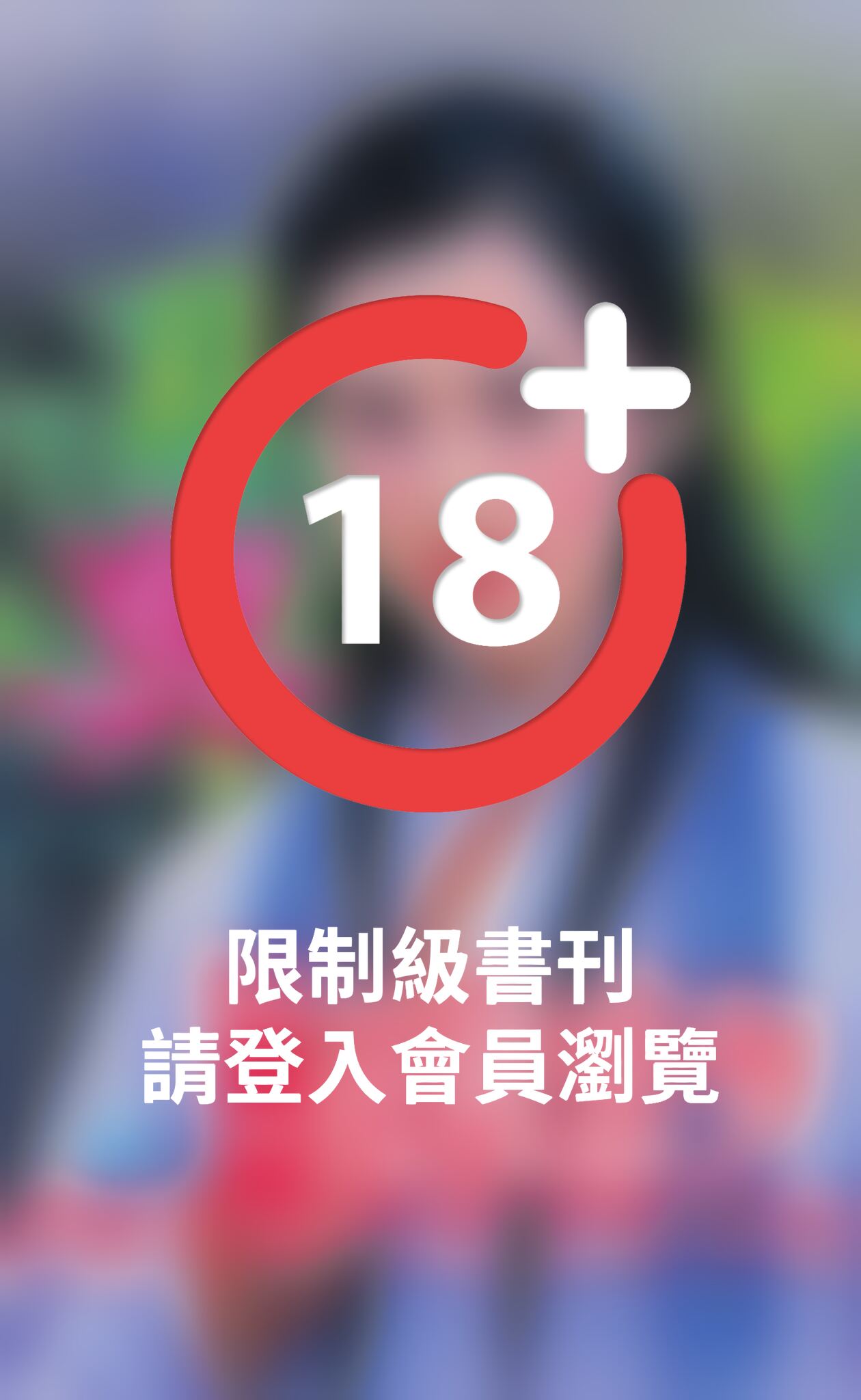 花樓惡少