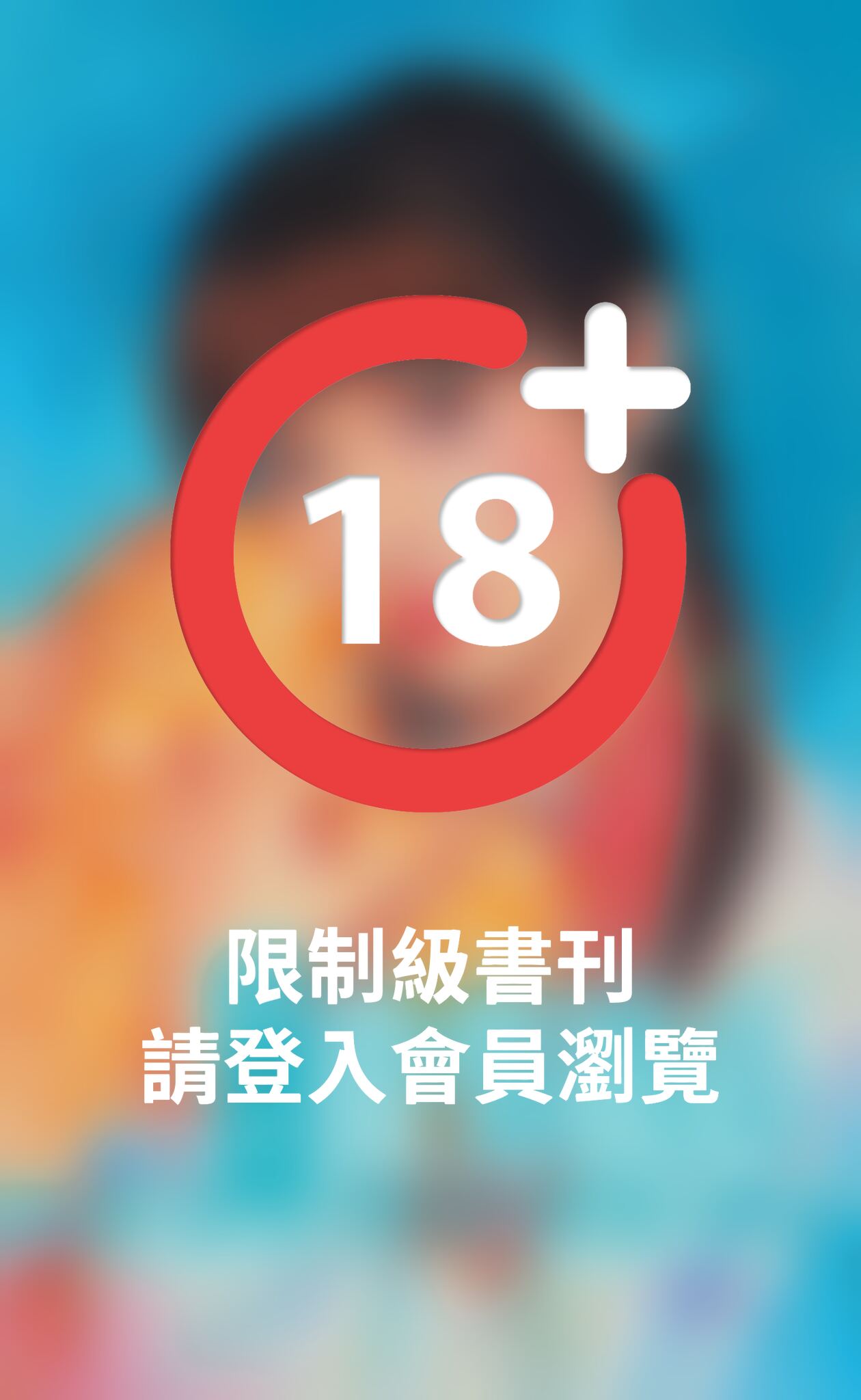 傲男掠心