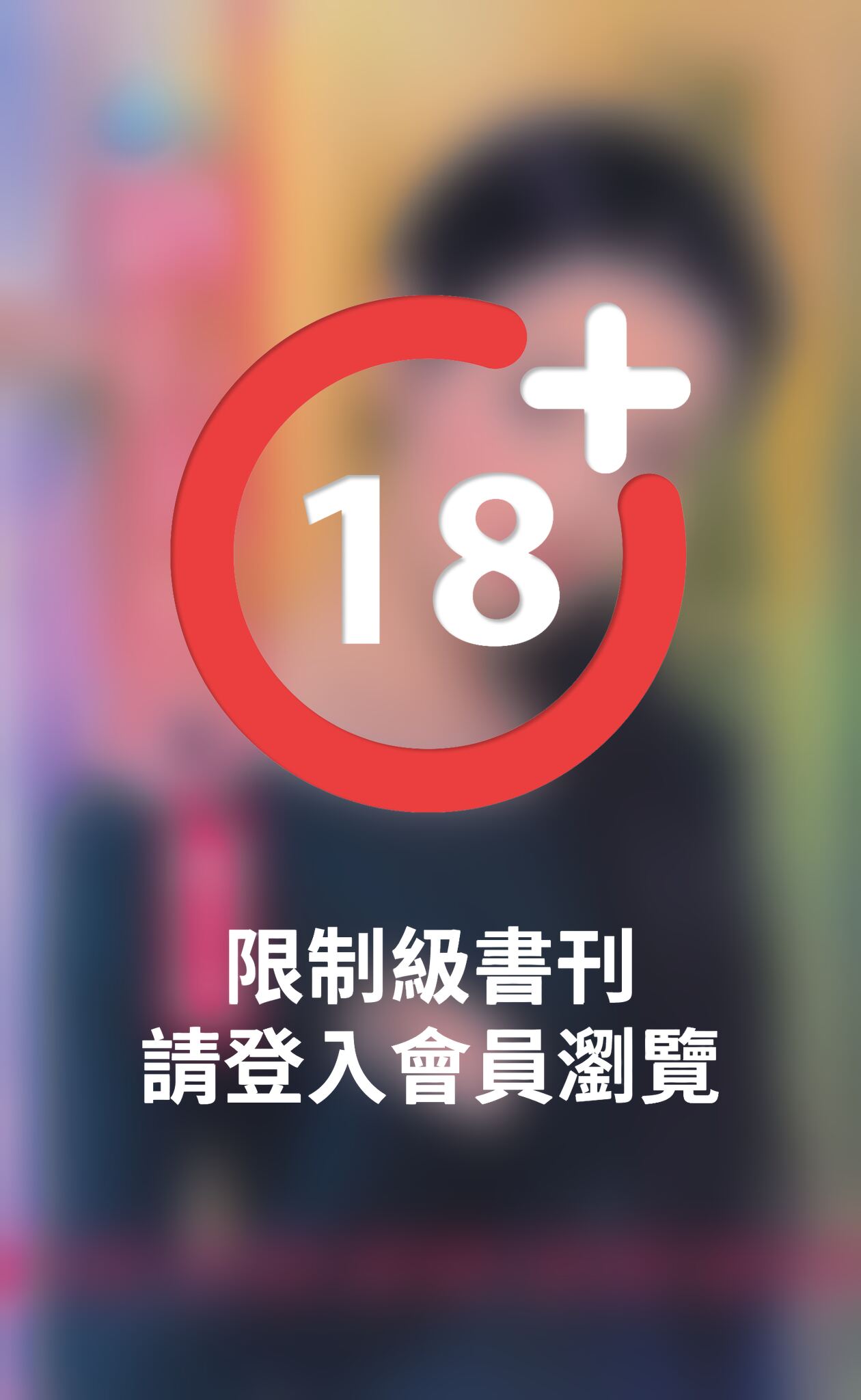鑽石美人心～女心理醫師四之二