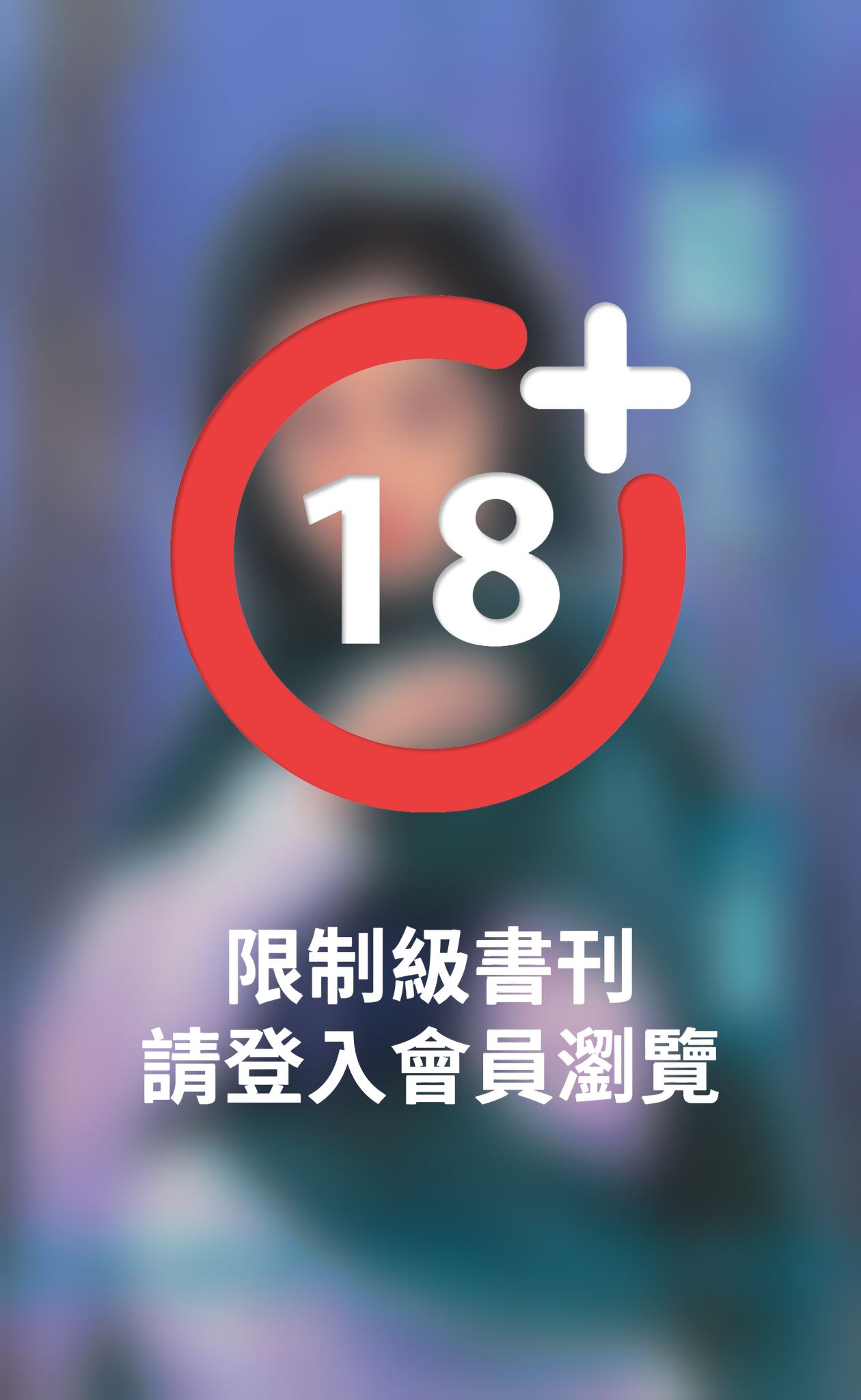 狼王～美人在懷系列之四