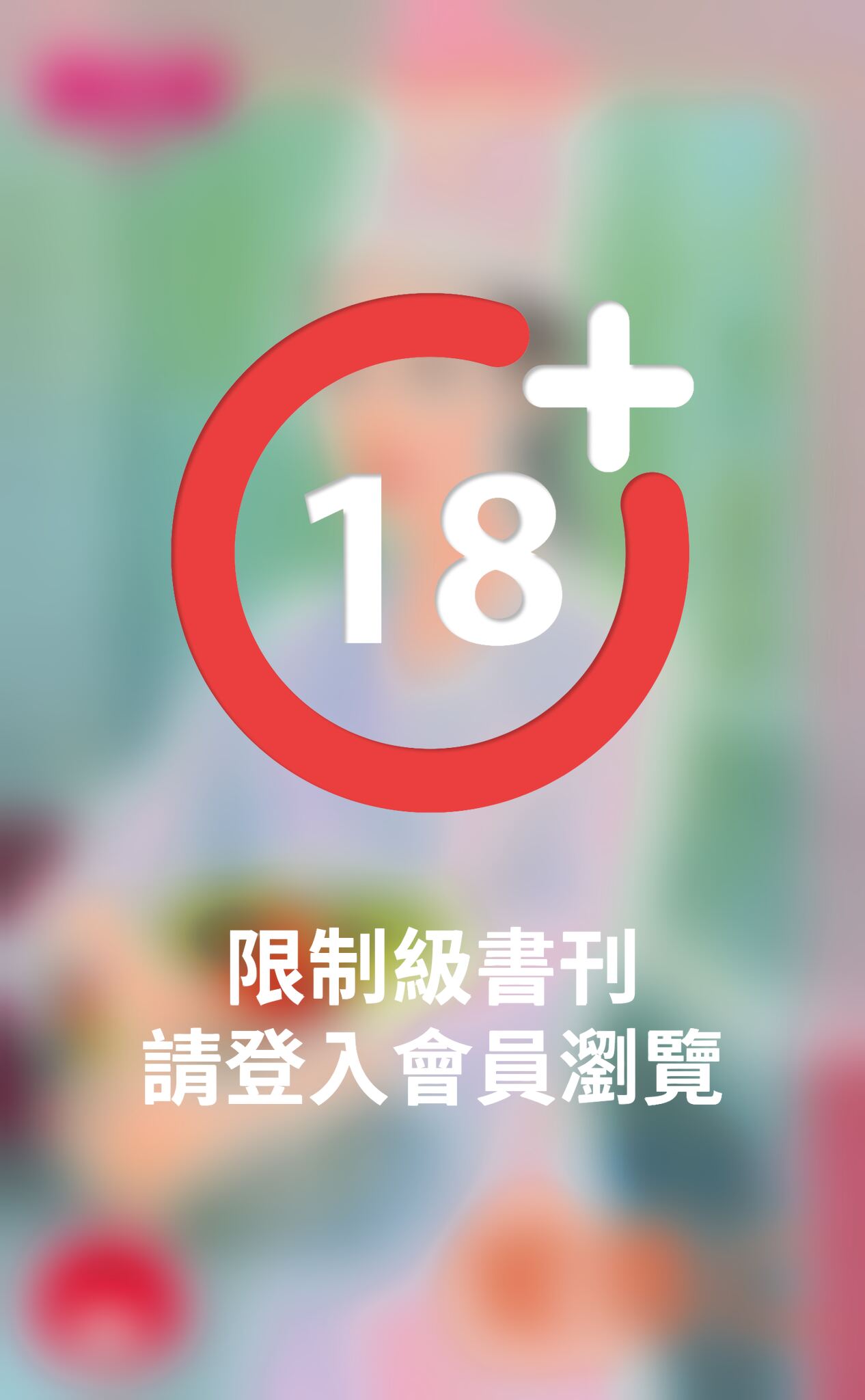 愛逃亡