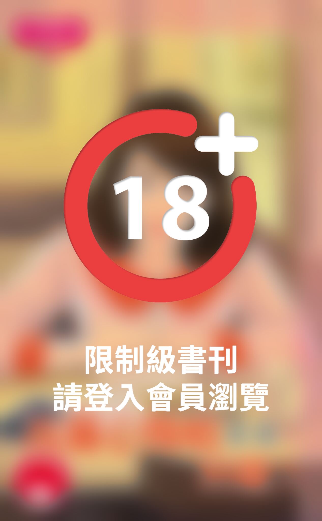 我滿心傷痕的戀人