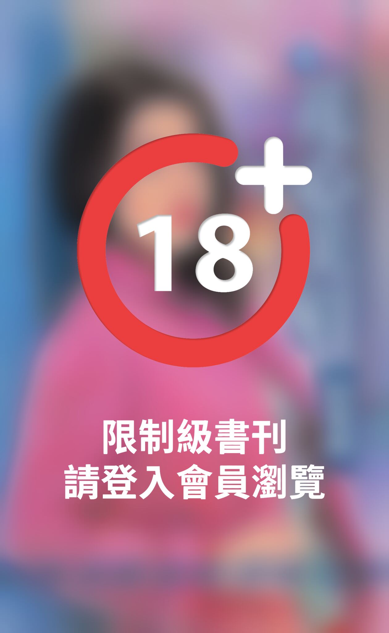 花心美眉