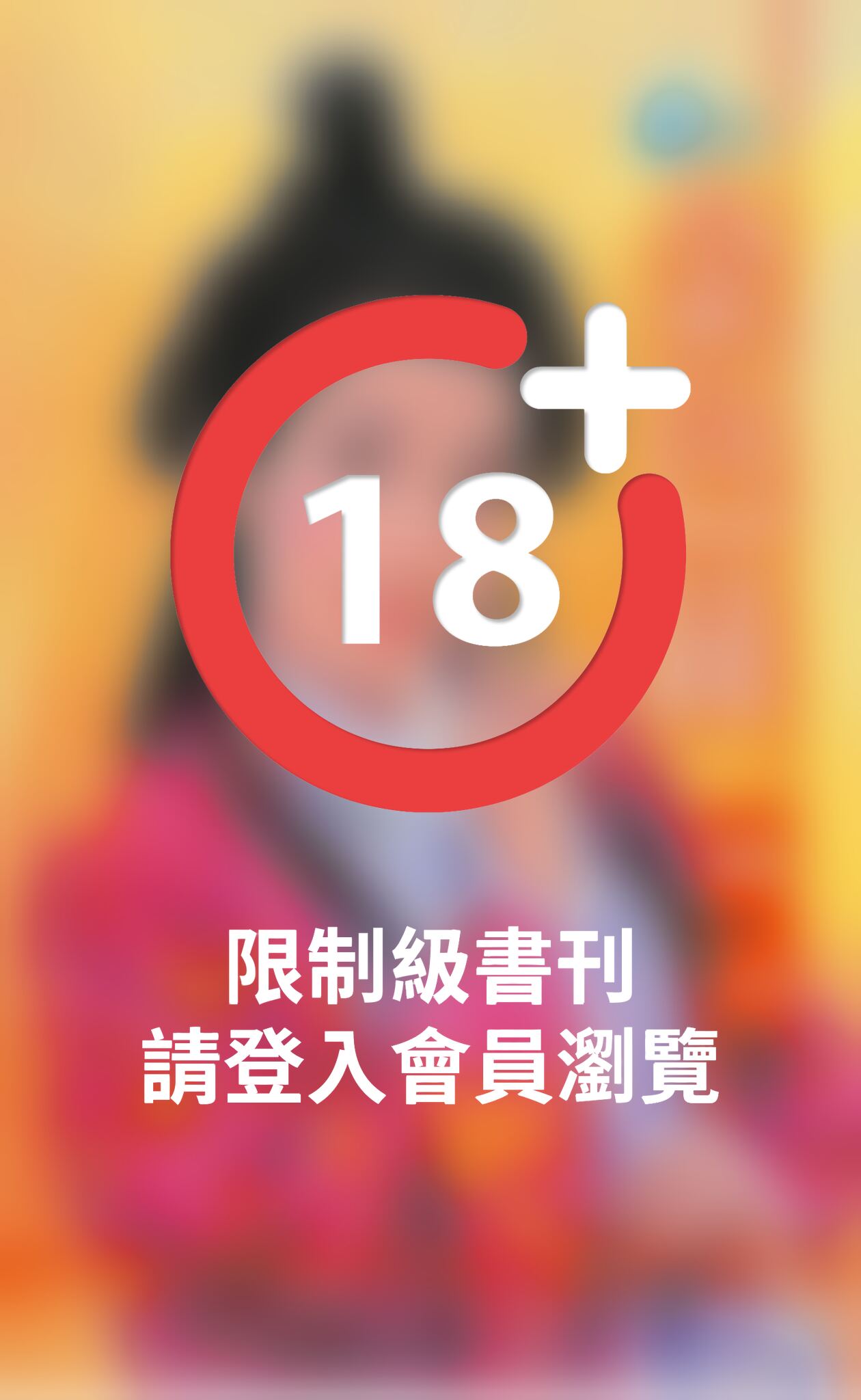 金色絲～舞孃系列之二