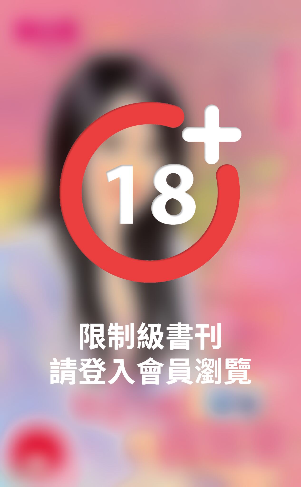 拜金空姐我買單～制服妹妹之三