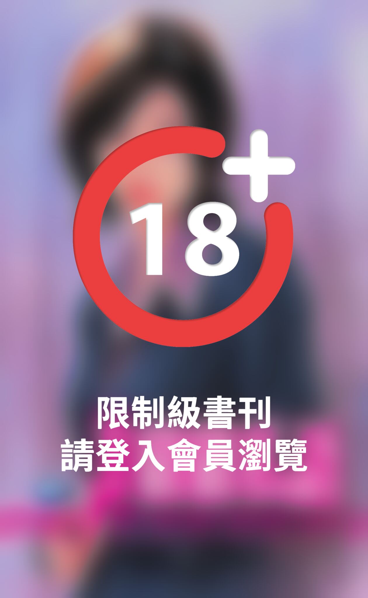 竊竊私語
