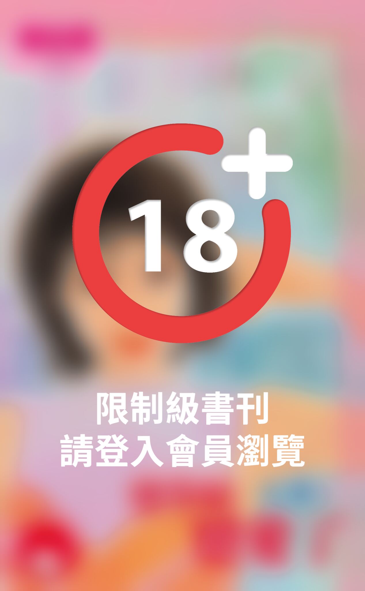蠻學妹戀愛了