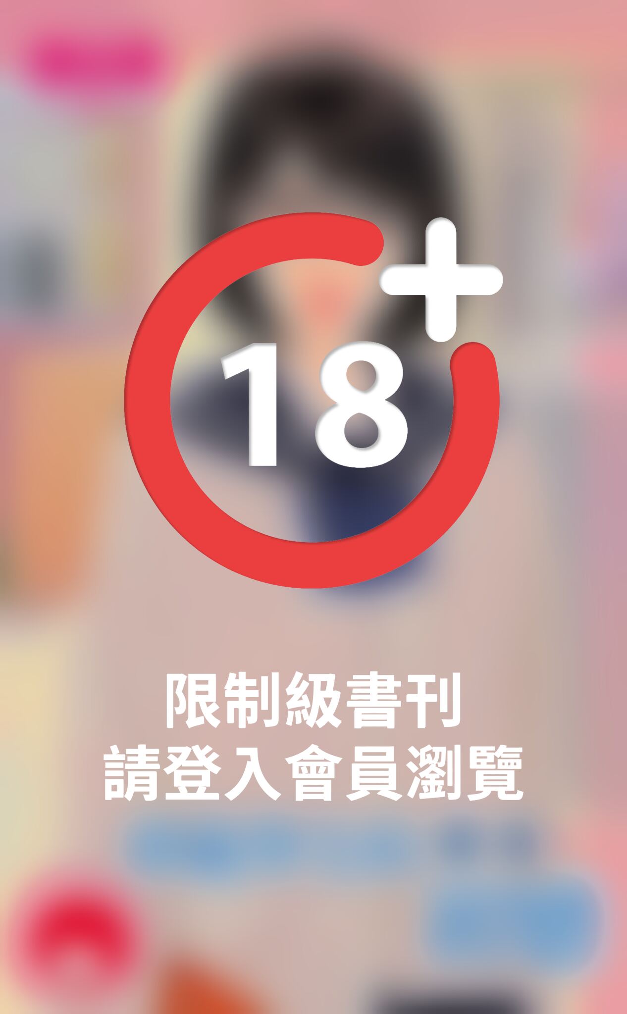 模範學生的初戀