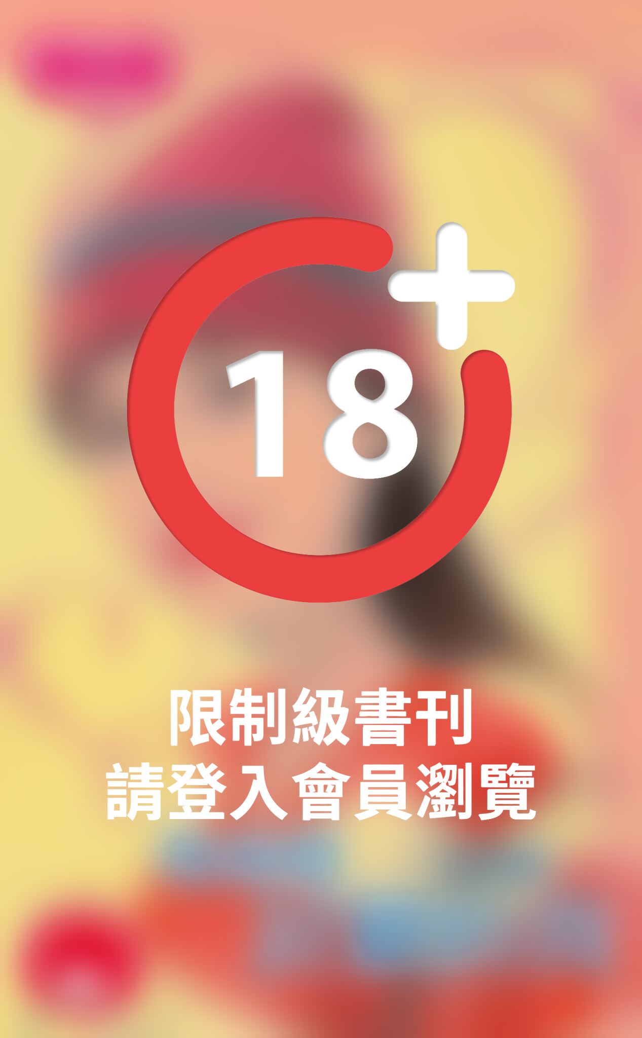 被經理討厭的我