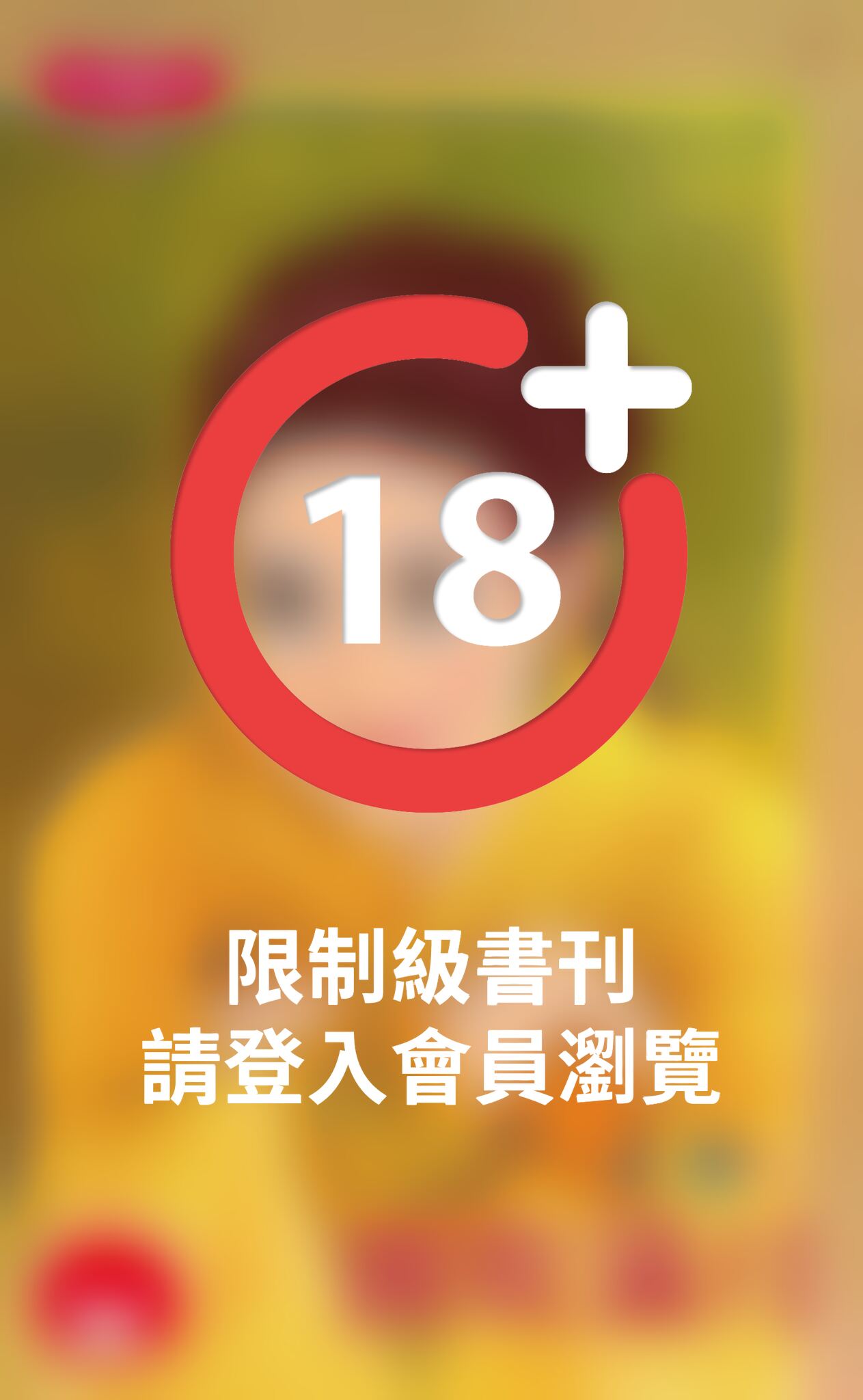 獨欺滿月