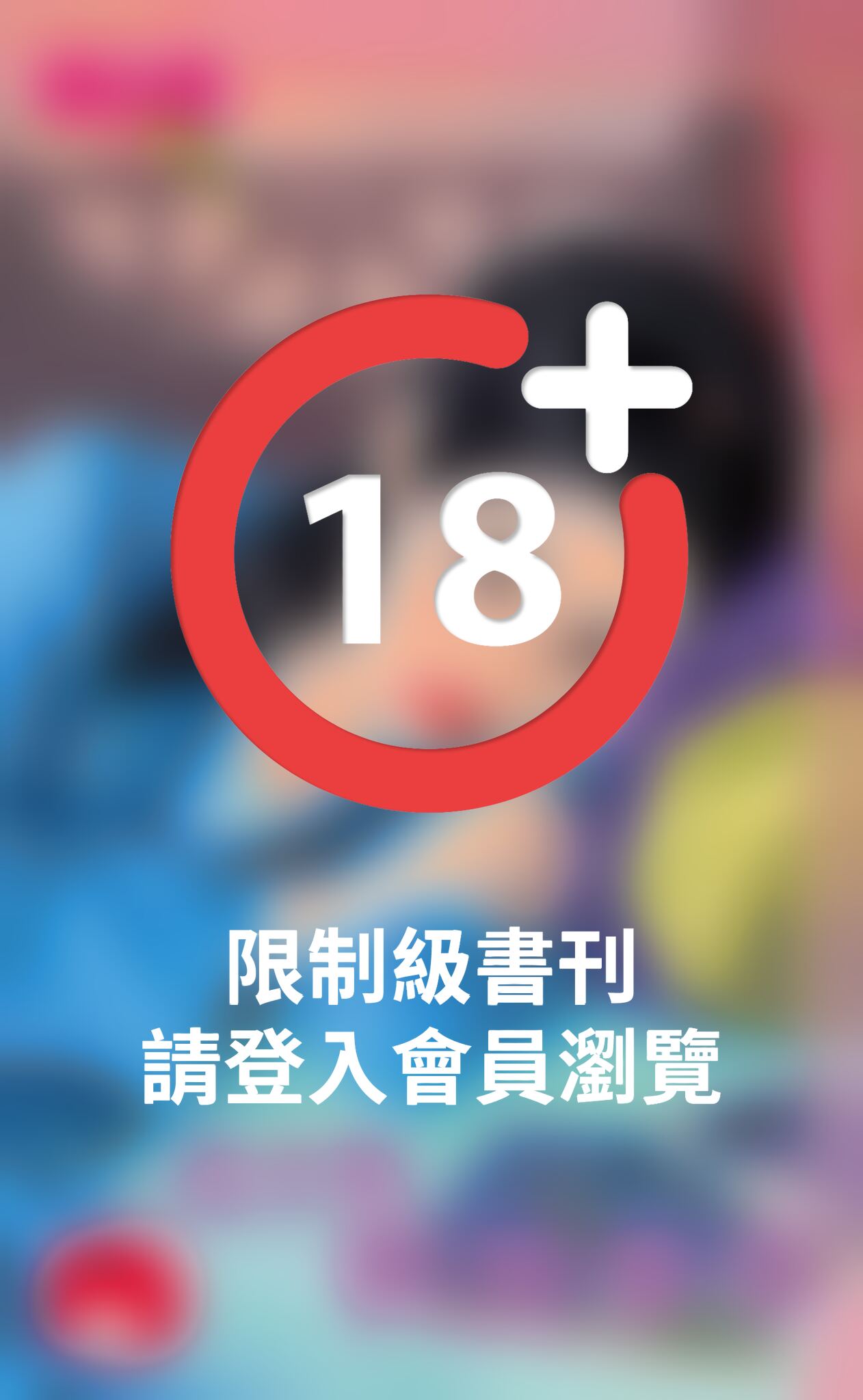 混女相與拗參事～女兒國七辣之六
