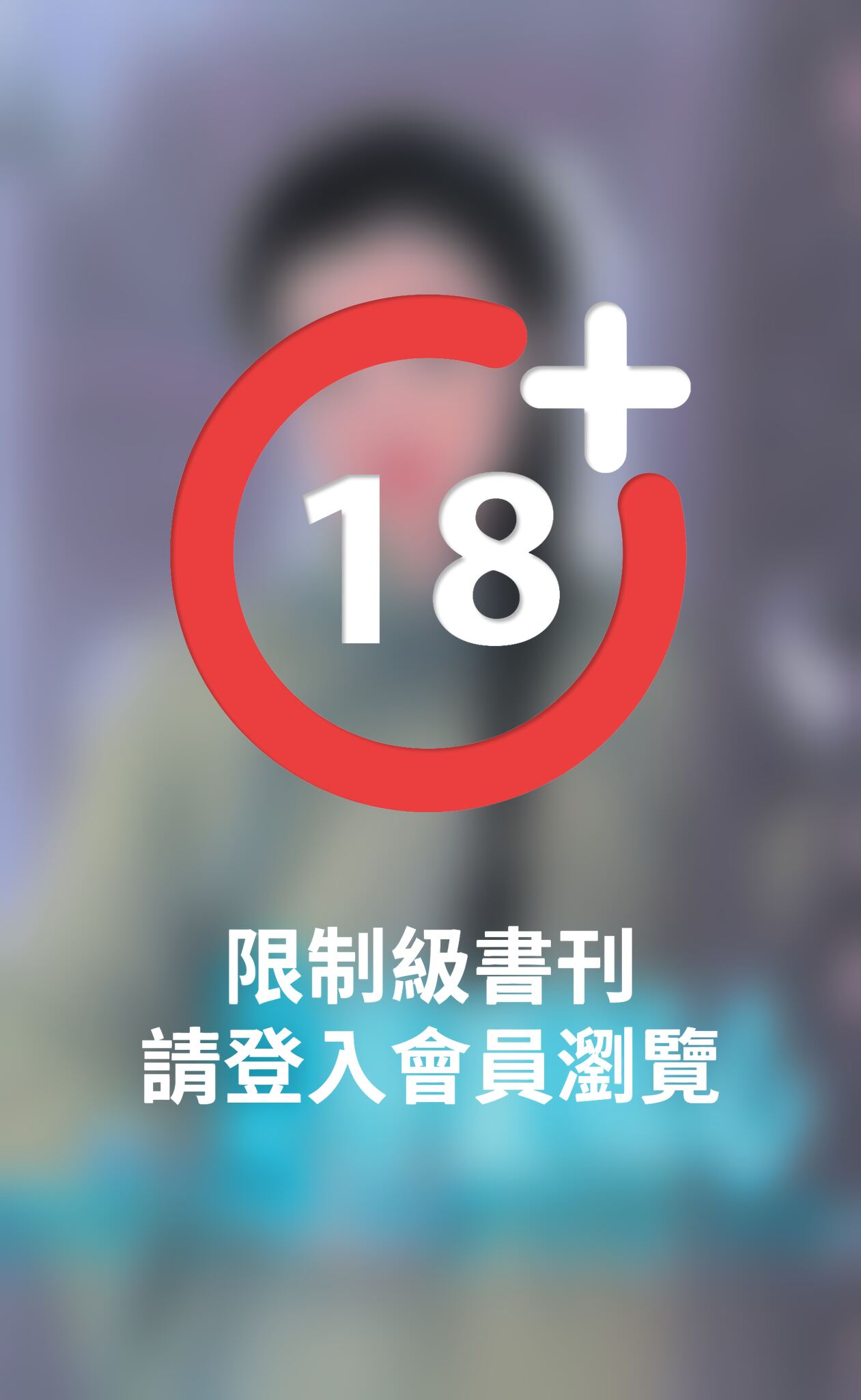 專寵奴心～四大總管之一