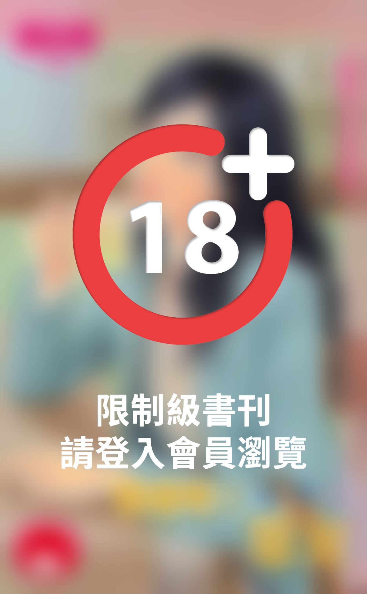 戀愛吧！惡女～四季情歌番外篇之二