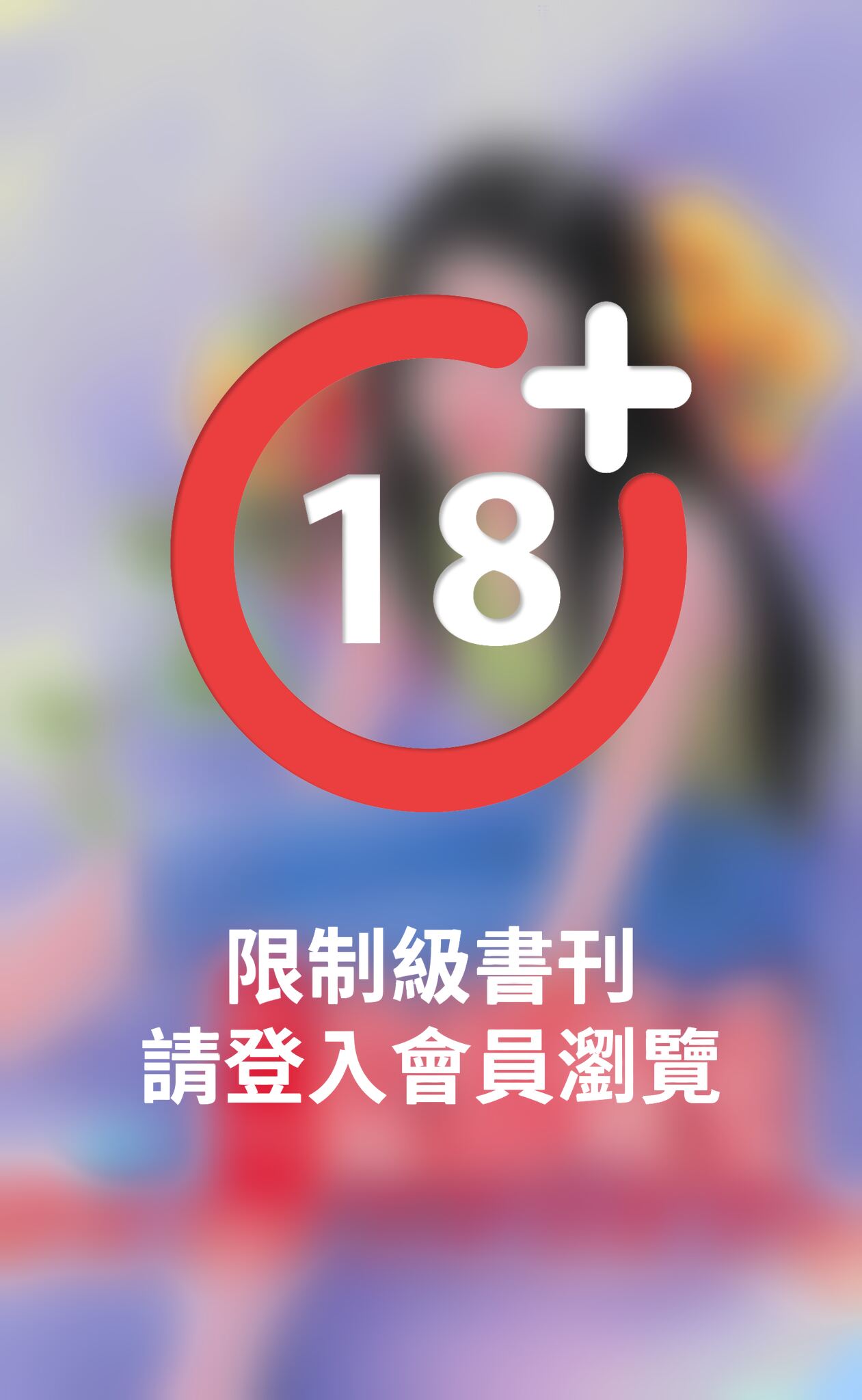 捻情熾愛